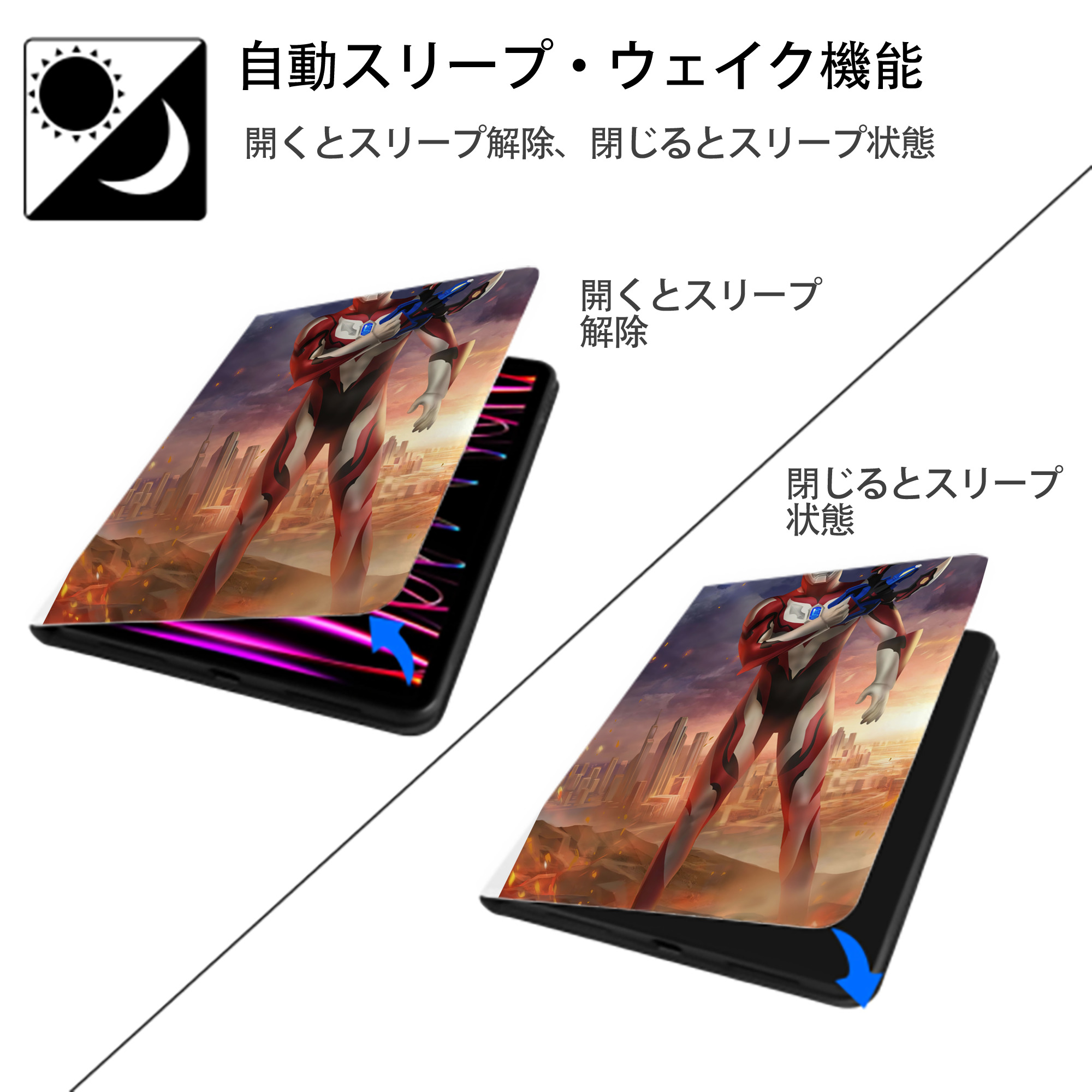 ウルトラマン Ultraman IPad ケース ペン収納付き 三つ折りスタンド PUレザー×シリコン 対応機種9.5/10.5/10.9インチ