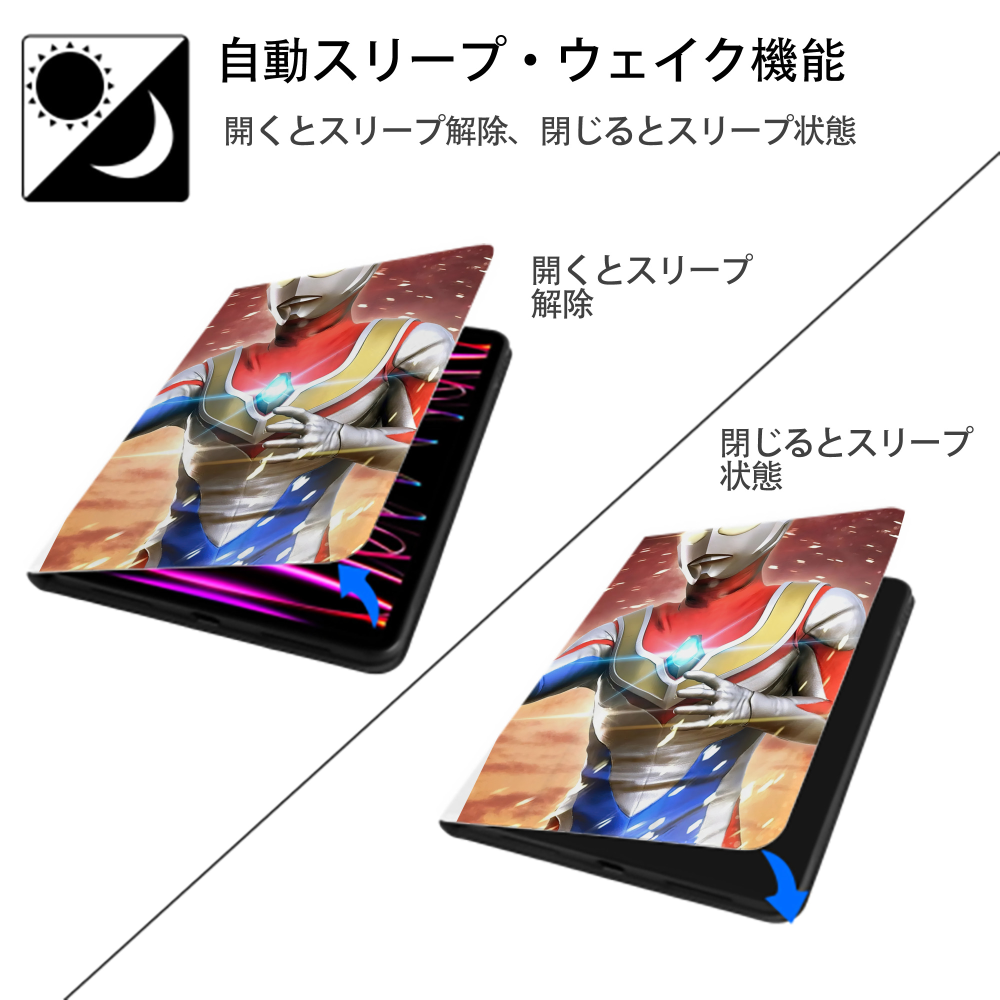 ウルトラマン Ultraman IPad ケース ペン収納付き 三つ折りスタンド PUレザー×シリコン 対応機種9.5/10.5/10.9インチ