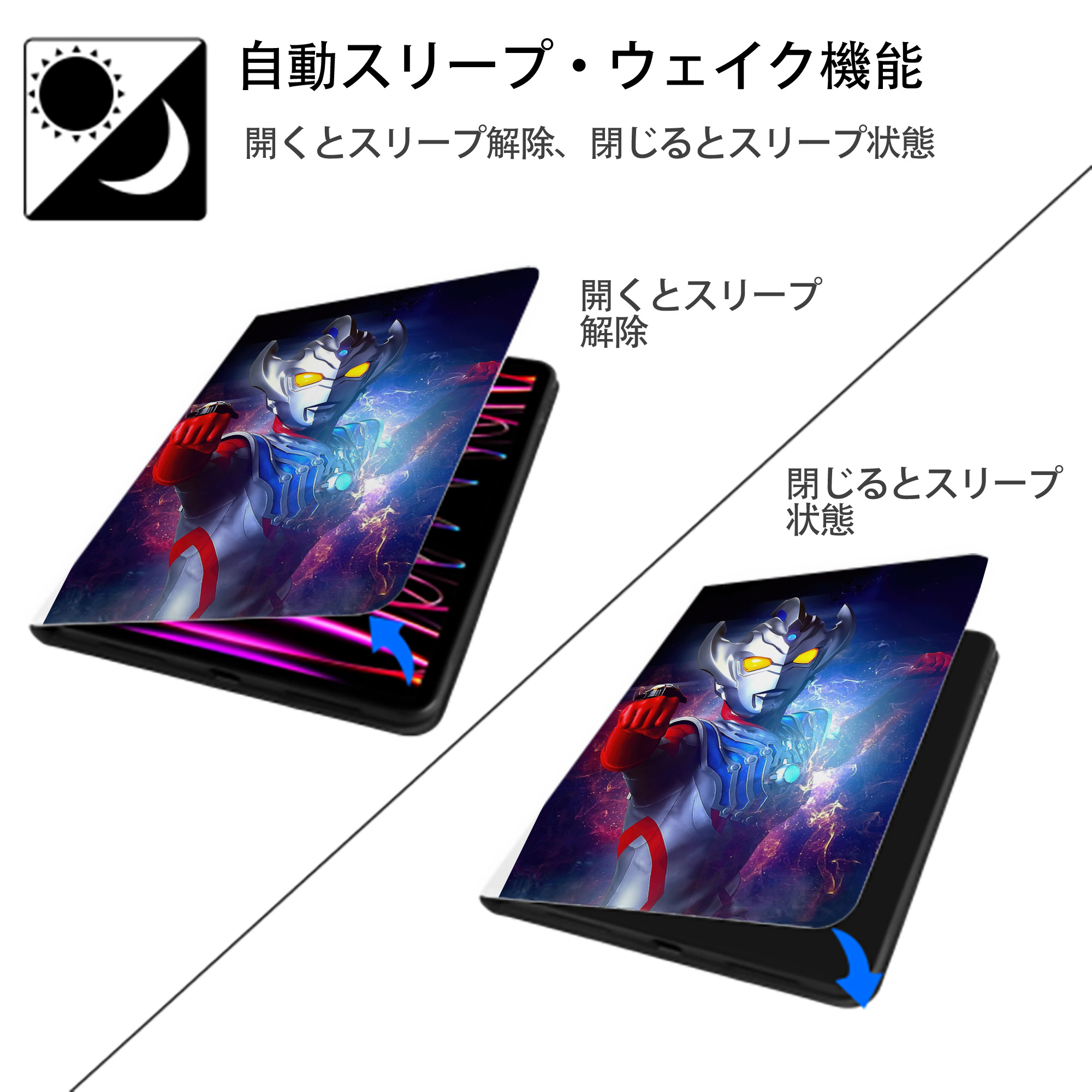 ウルトラマン Ultraman IPad ケース ペン収納付き 三つ折りスタンド PUレザー×シリコン 対応機種9.5/10.5/10.9インチ