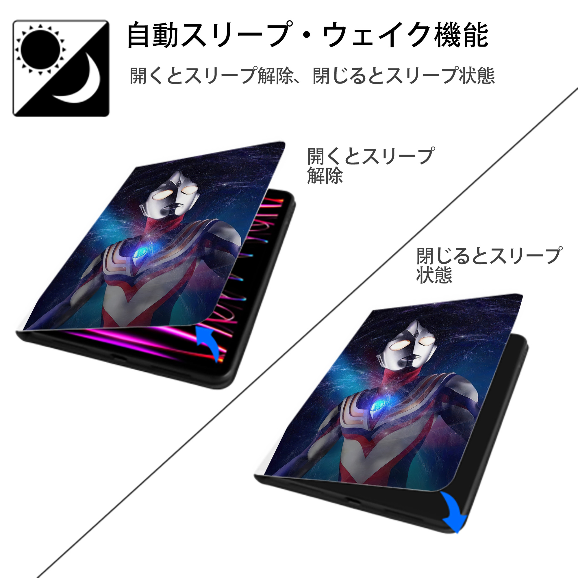 ウルトラマン Ultraman IPad ケース ペン収納付き 三つ折りスタンド PUレザー×シリコン 対応機種9.5/10.5/10.9インチ
