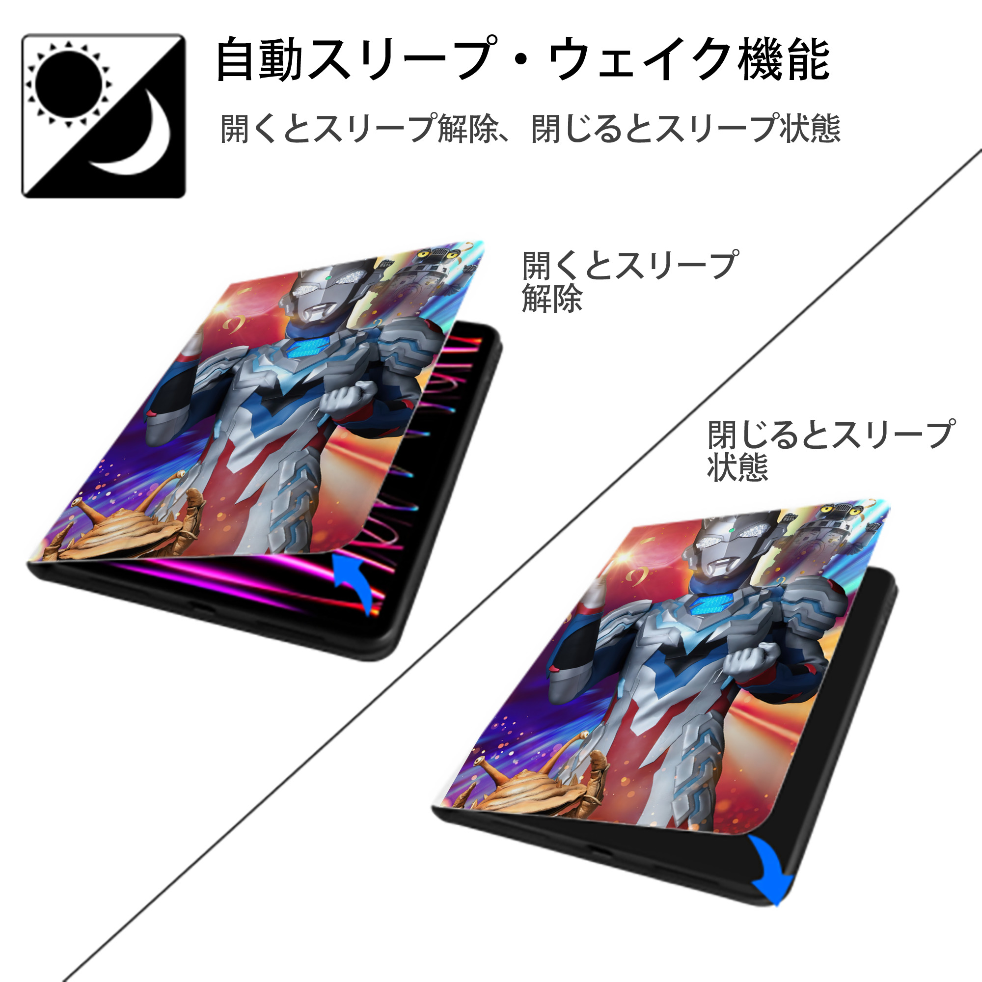 ウルトラマン Ultraman IPad ケース ペン収納付き 三つ折りスタンド PUレザー×シリコン 対応機種9.5/10.5/10.9インチ