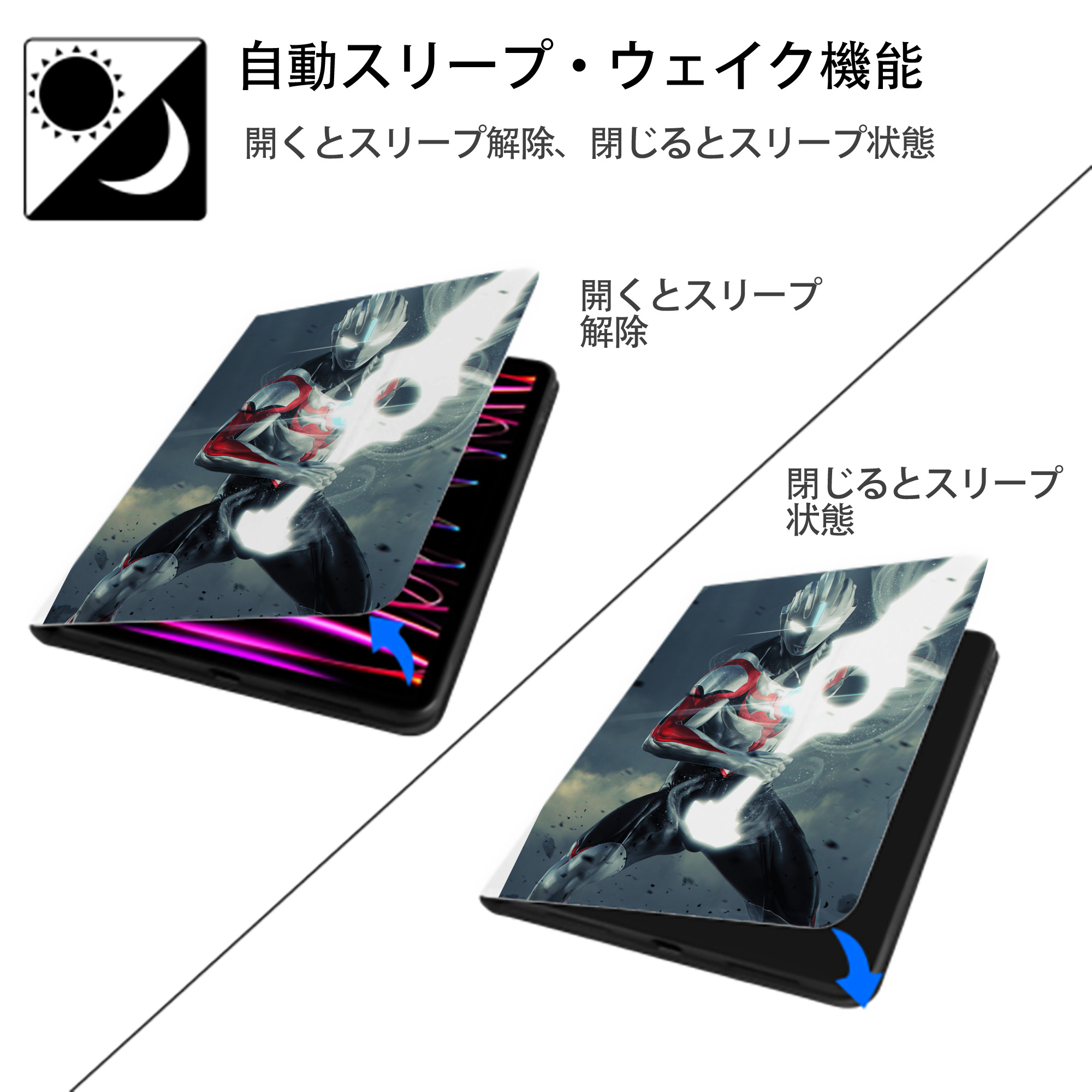 ウルトラマン Ultraman IPad ケース ペン収納付き 三つ折りスタンド PUレザー×シリコン 対応機種9.5/10.5/10.9インチ