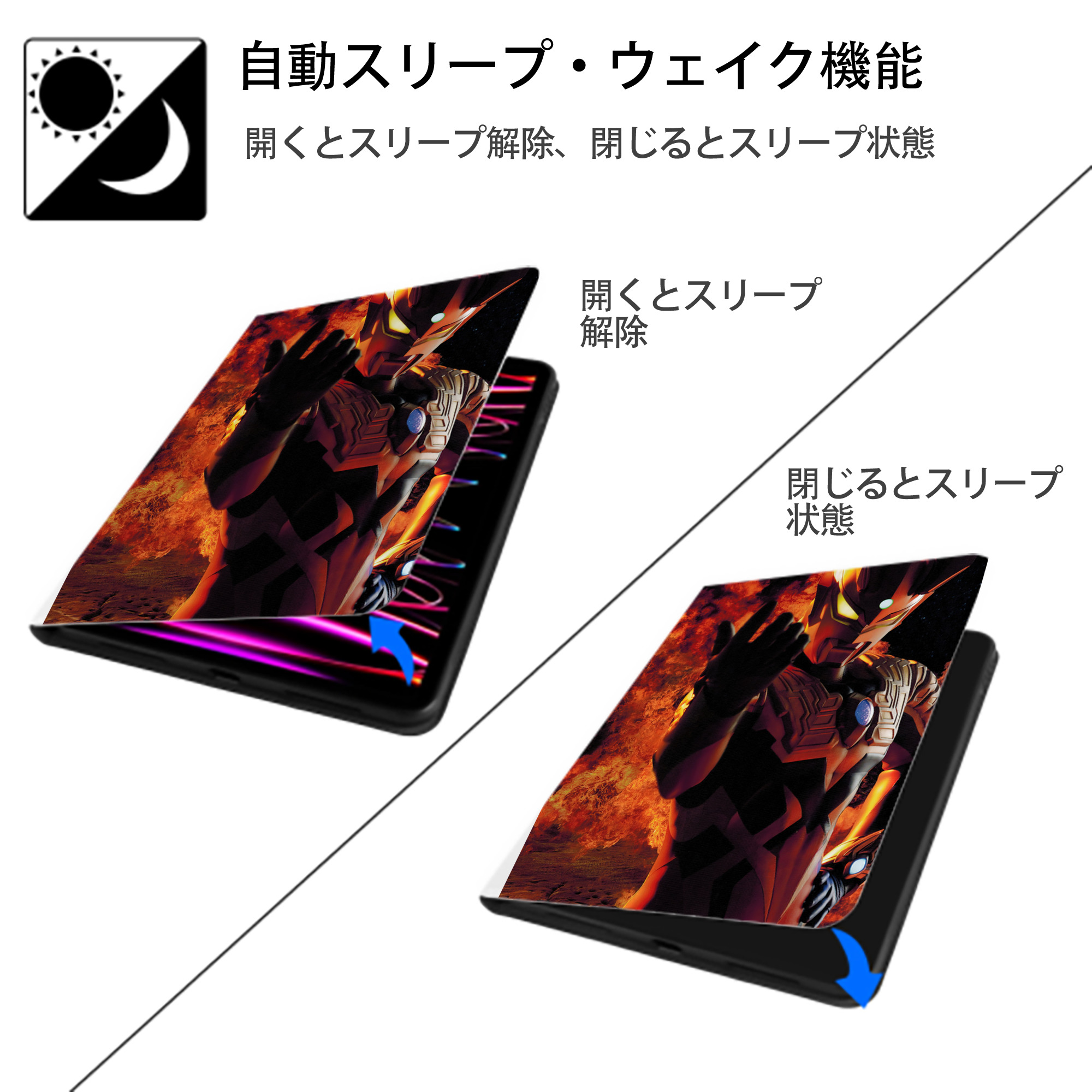 ウルトラマン Ultraman IPad ケース ペン収納付き 三つ折りスタンド PUレザー×シリコン 対応機種9.5/10.5/10.9インチ