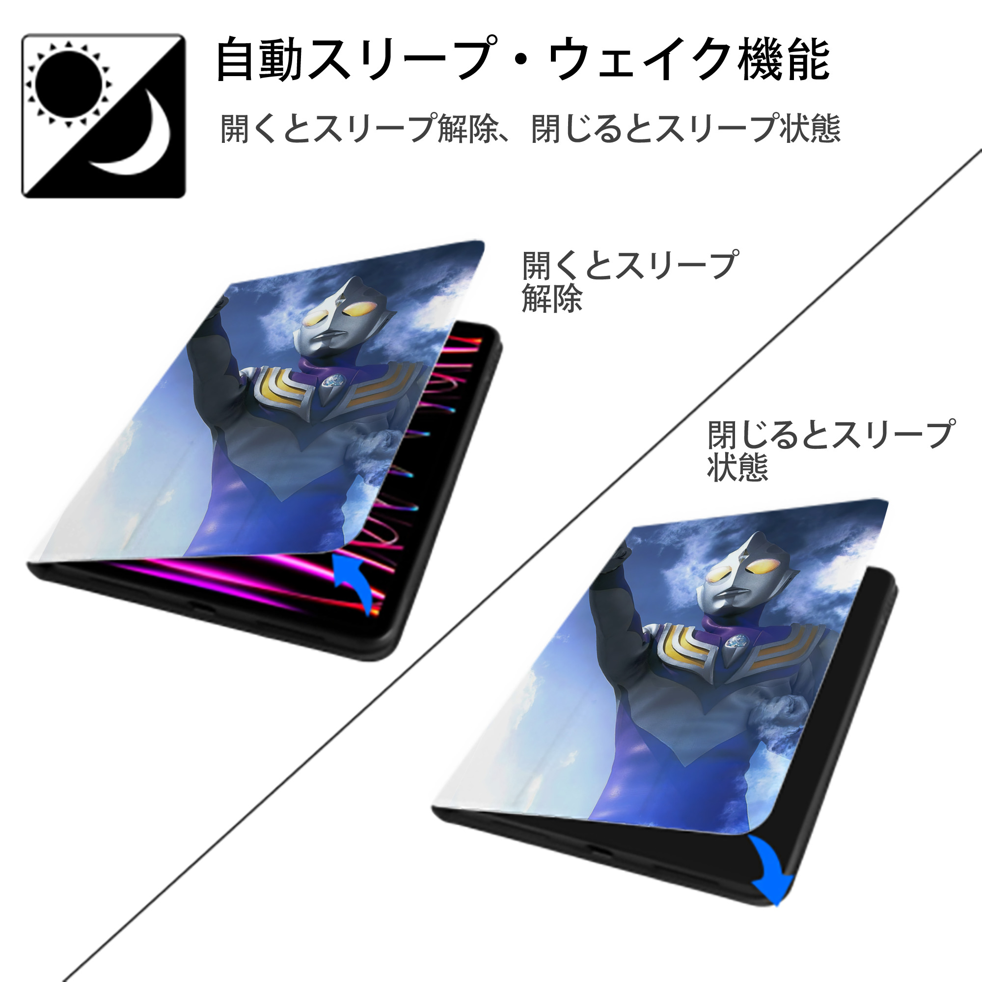 ウルトラマン Ultraman IPad ケース ペン収納付き 三つ折りスタンド PUレザー×シリコン 対応機種9.5/10.5/10.9インチ