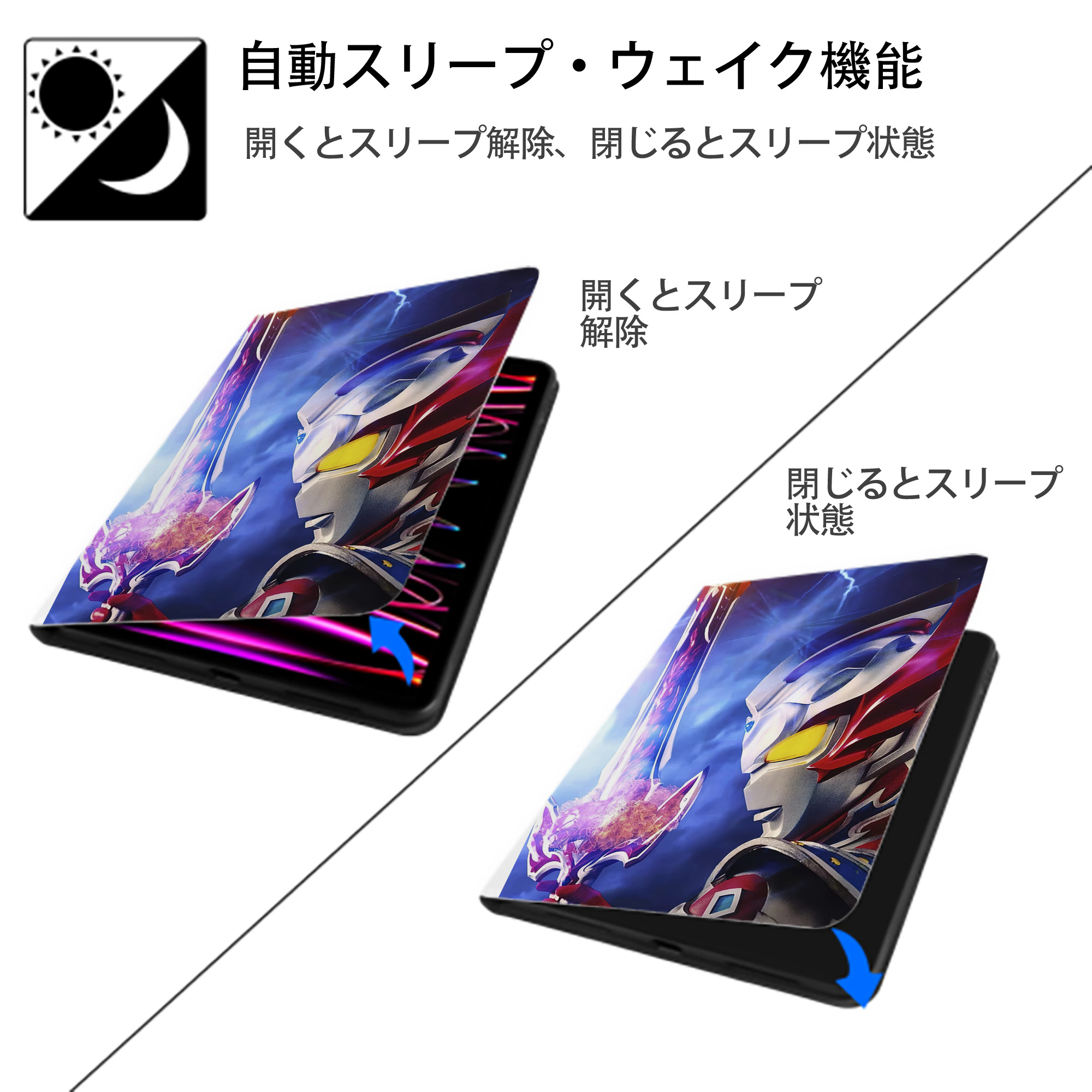 ウルトラマン Ultraman IPad ケース ペン収納付き 三つ折りスタンド PUレザー×シリコン 対応機種9.5/10.5/10.9インチ