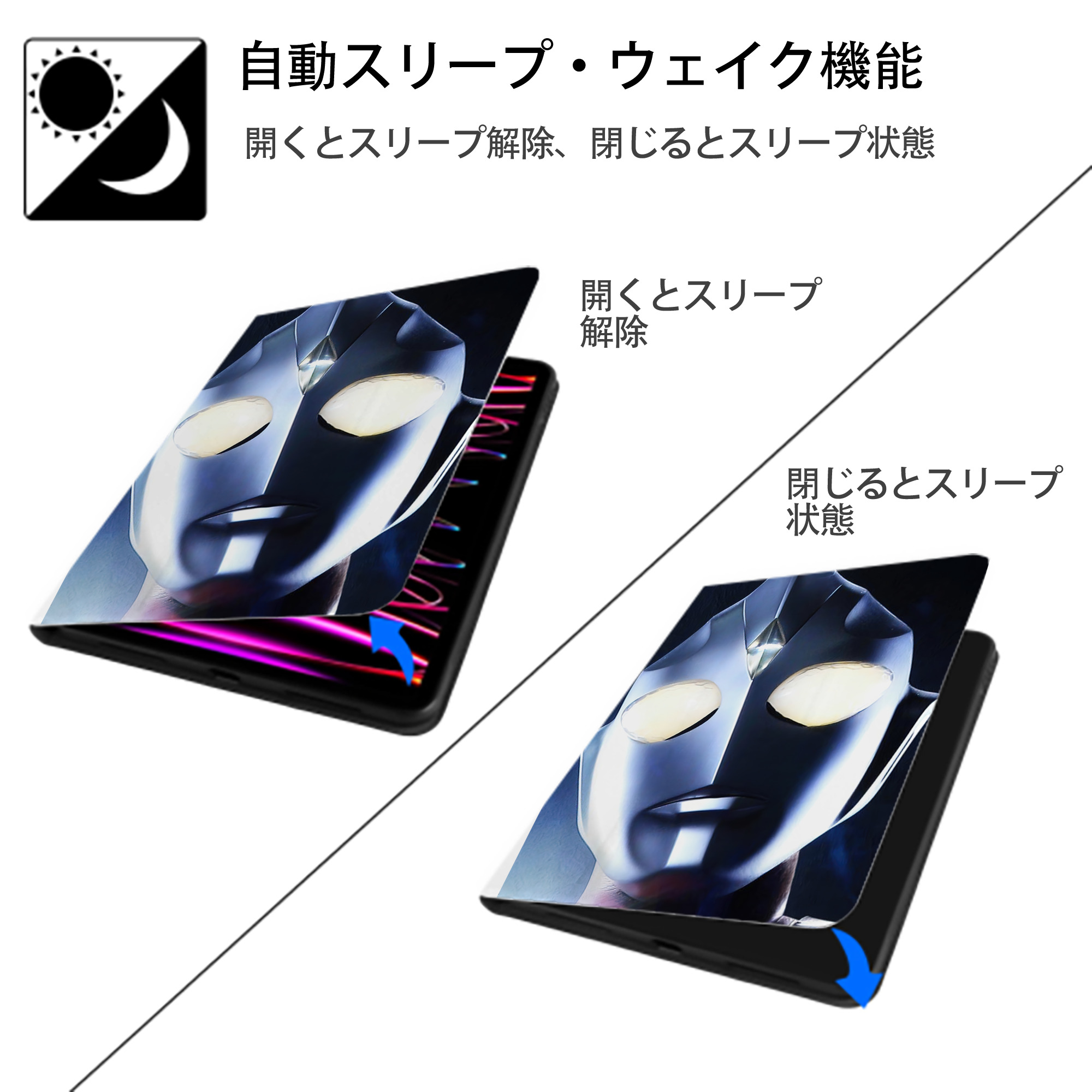 ウルトラマン Ultraman IPad ケース ペン収納付き 三つ折りスタンド PUレザー×シリコン 対応機種9.5/10.5/10.9インチ
