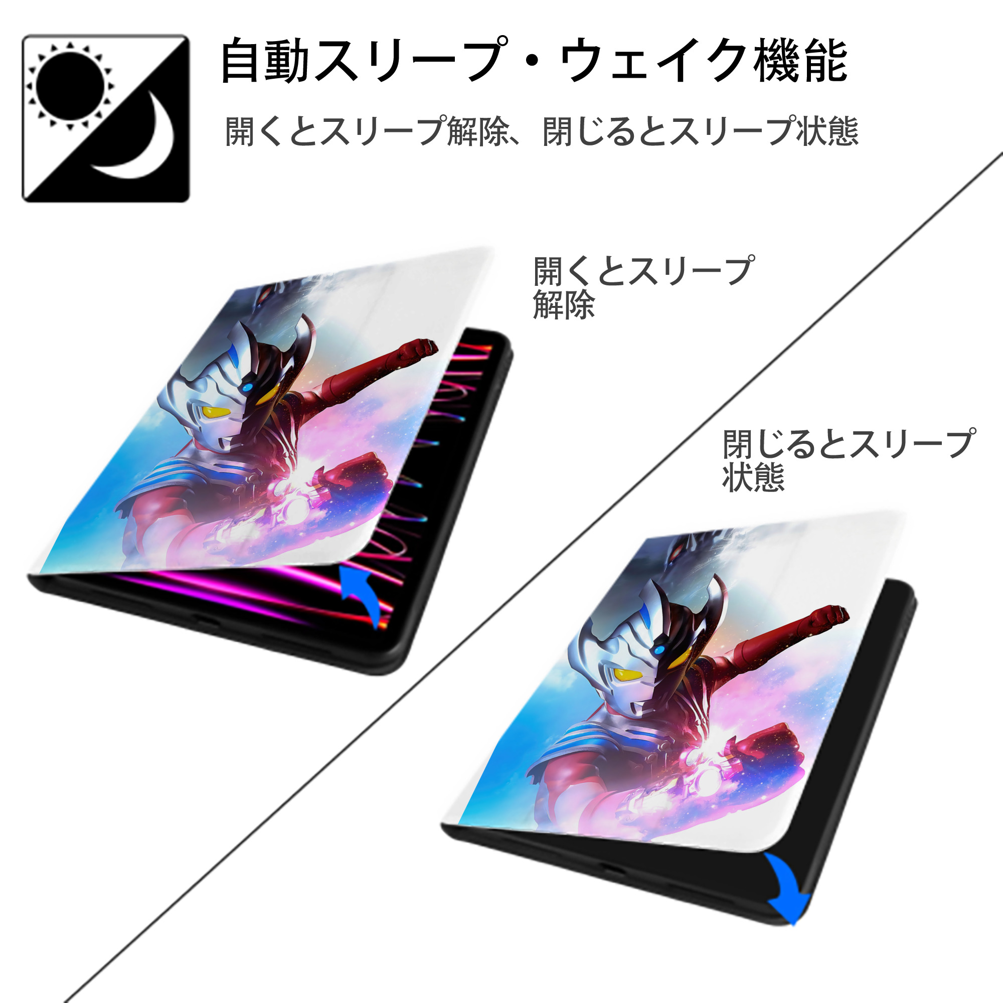 ウルトラマン Ultraman IPad ケース ペン収納付き 三つ折りスタンド PUレザー×シリコン 対応機種9.5/10.5/10.9インチ