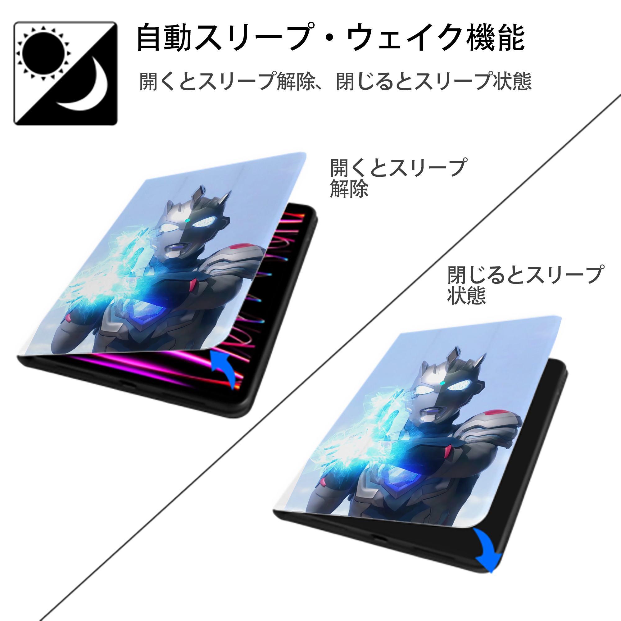ウルトラマン Ultraman IPad ケース ペン収納付き 三つ折りスタンド PUレザー×シリコン 対応機種9.5/10.5/10.9インチ