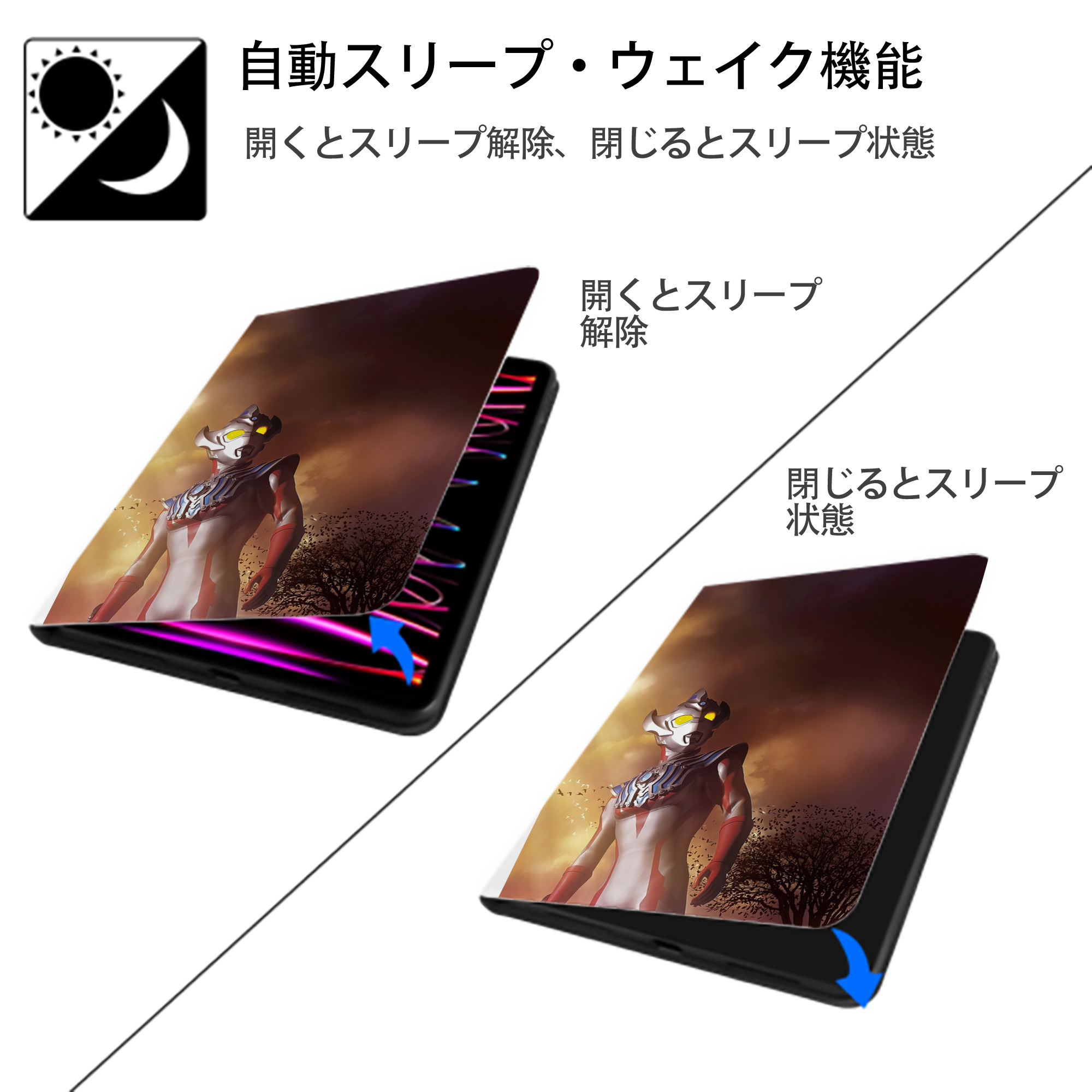 ウルトラマン Ultraman IPad ケース ペン収納付き 三つ折りスタンド PUレザー×シリコン 対応機種9.5/10.5/10.9インチ