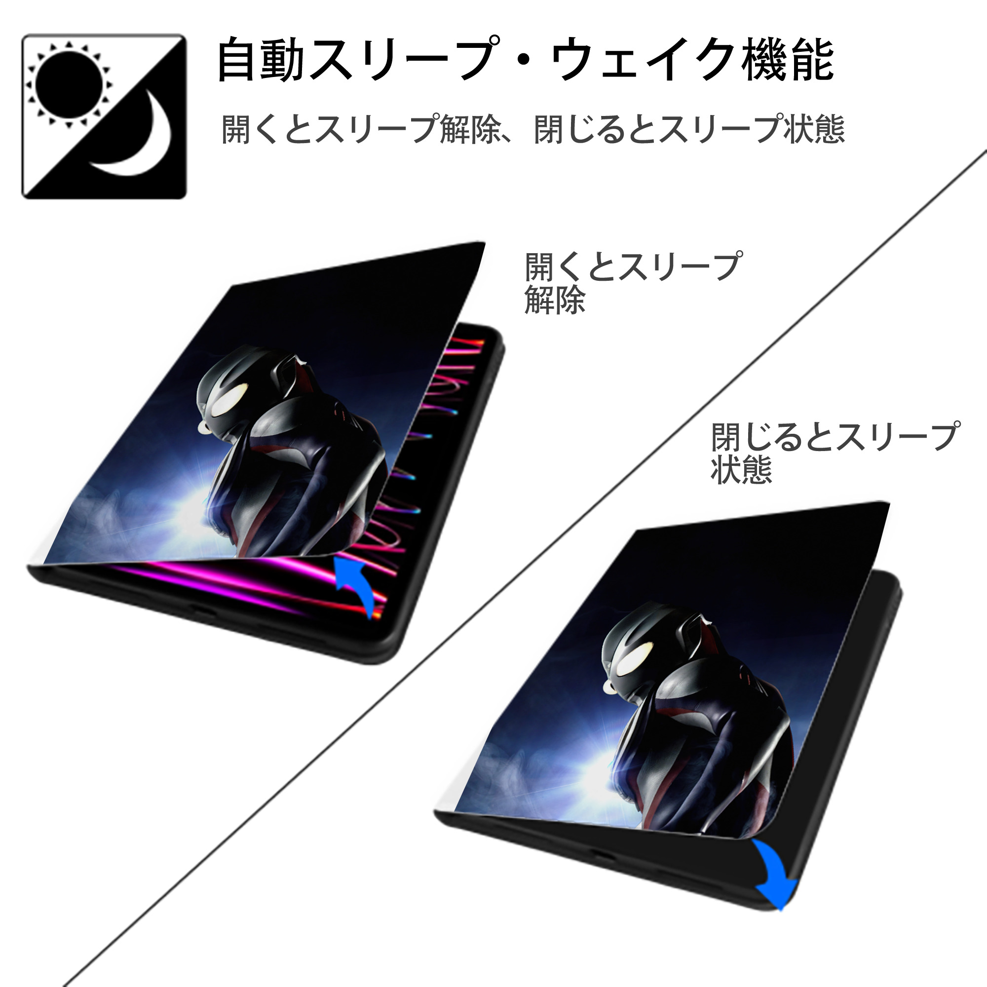ウルトラマン Ultraman IPad ケース ペン収納付き 三つ折りスタンド PUレザー×シリコン 対応機種9.5/10.5/10.9インチ