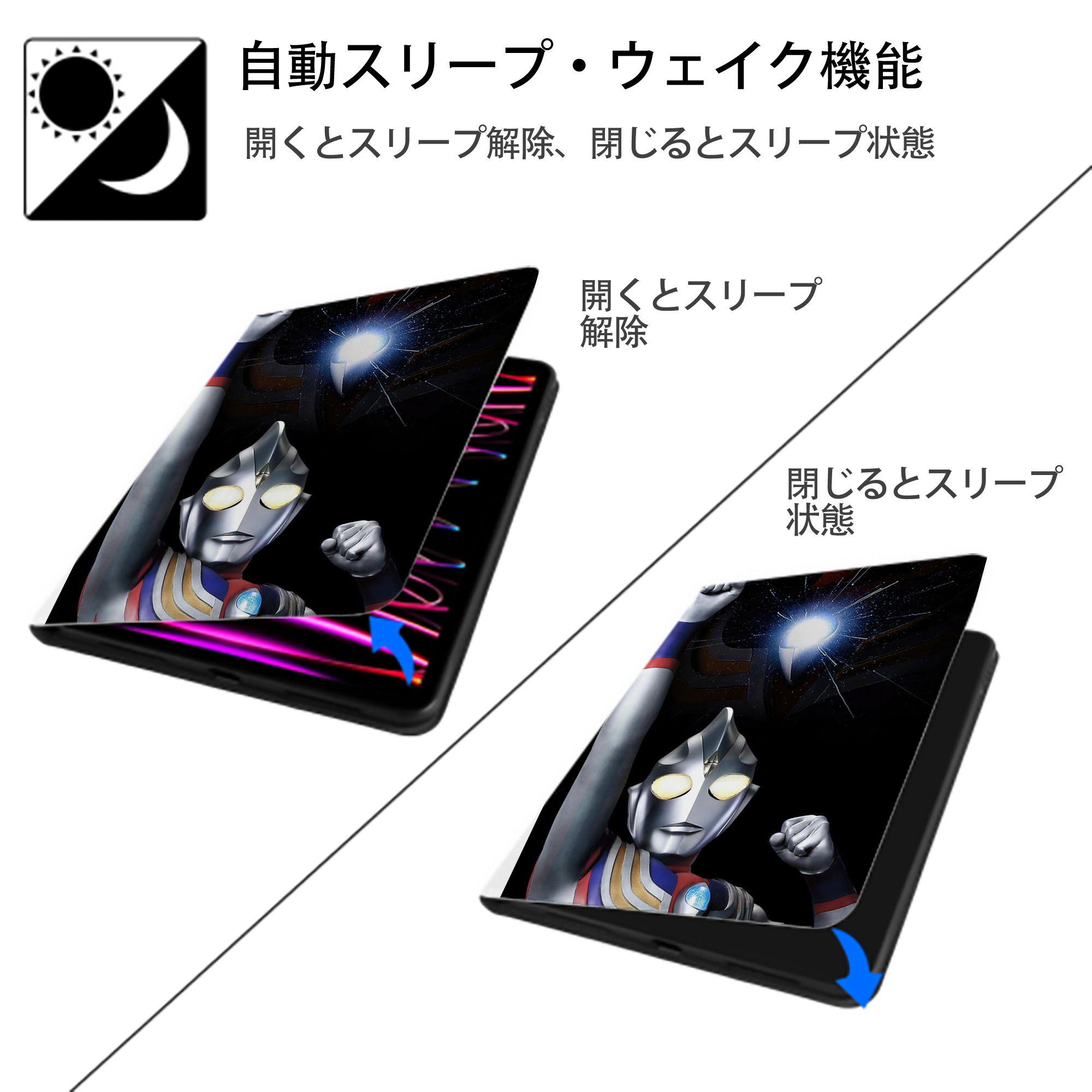 ウルトラマン Ultraman IPad ケース ペン収納付き 三つ折りスタンド PUレザー×シリコン 対応機種9.5/10.5/10.9インチ