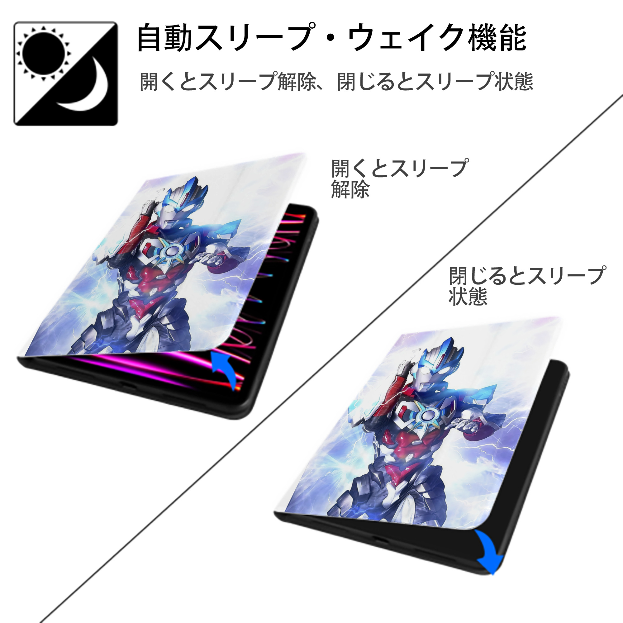 ウルトラマン Ultraman IPad ケース ペン収納付き 三つ折りスタンド PUレザー×シリコン 対応機種9.5/10.5/10.9インチ