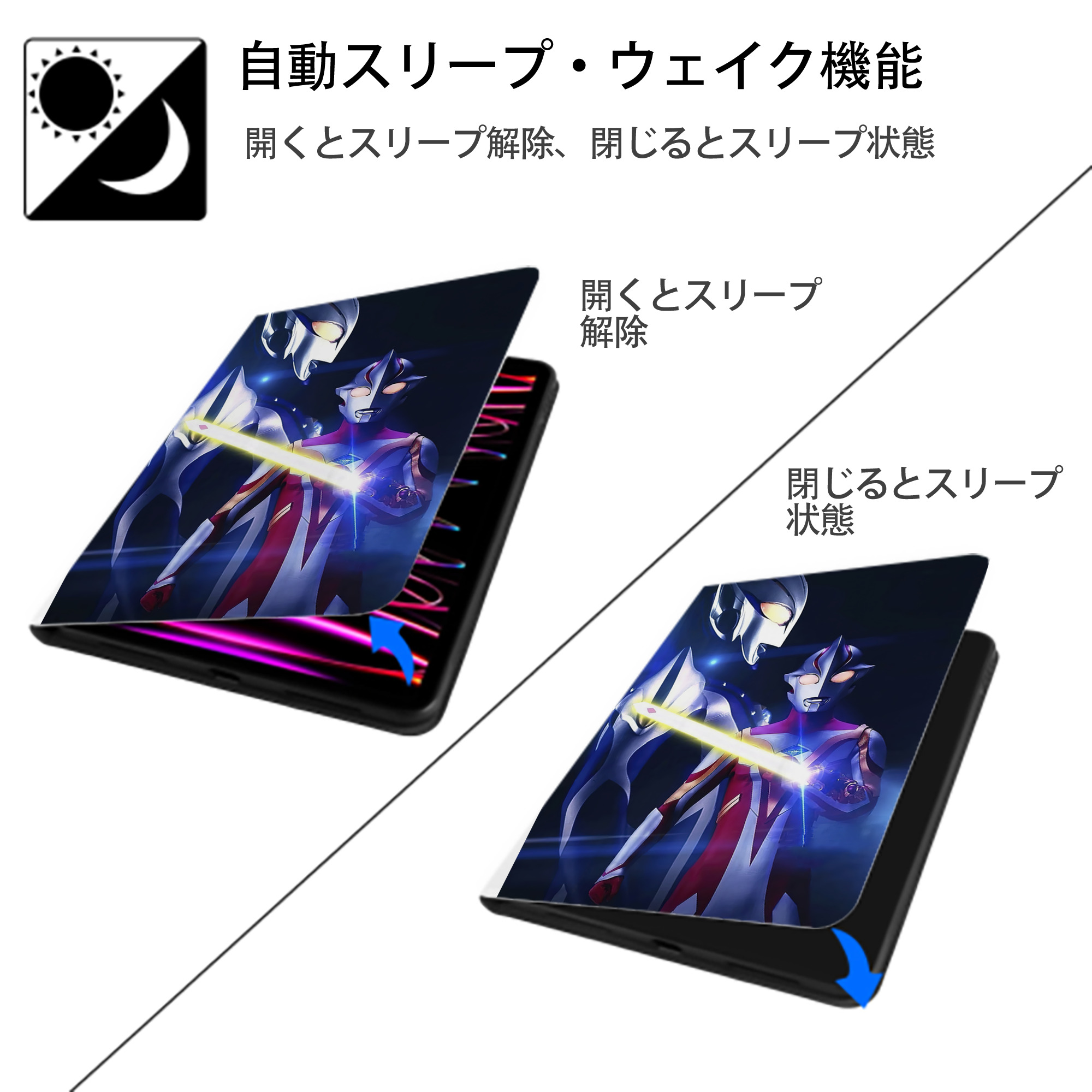ウルトラマン Ultraman IPad ケース ペン収納付き 三つ折りスタンド PUレザー×シリコン 対応機種9.5/10.5/10.9インチ