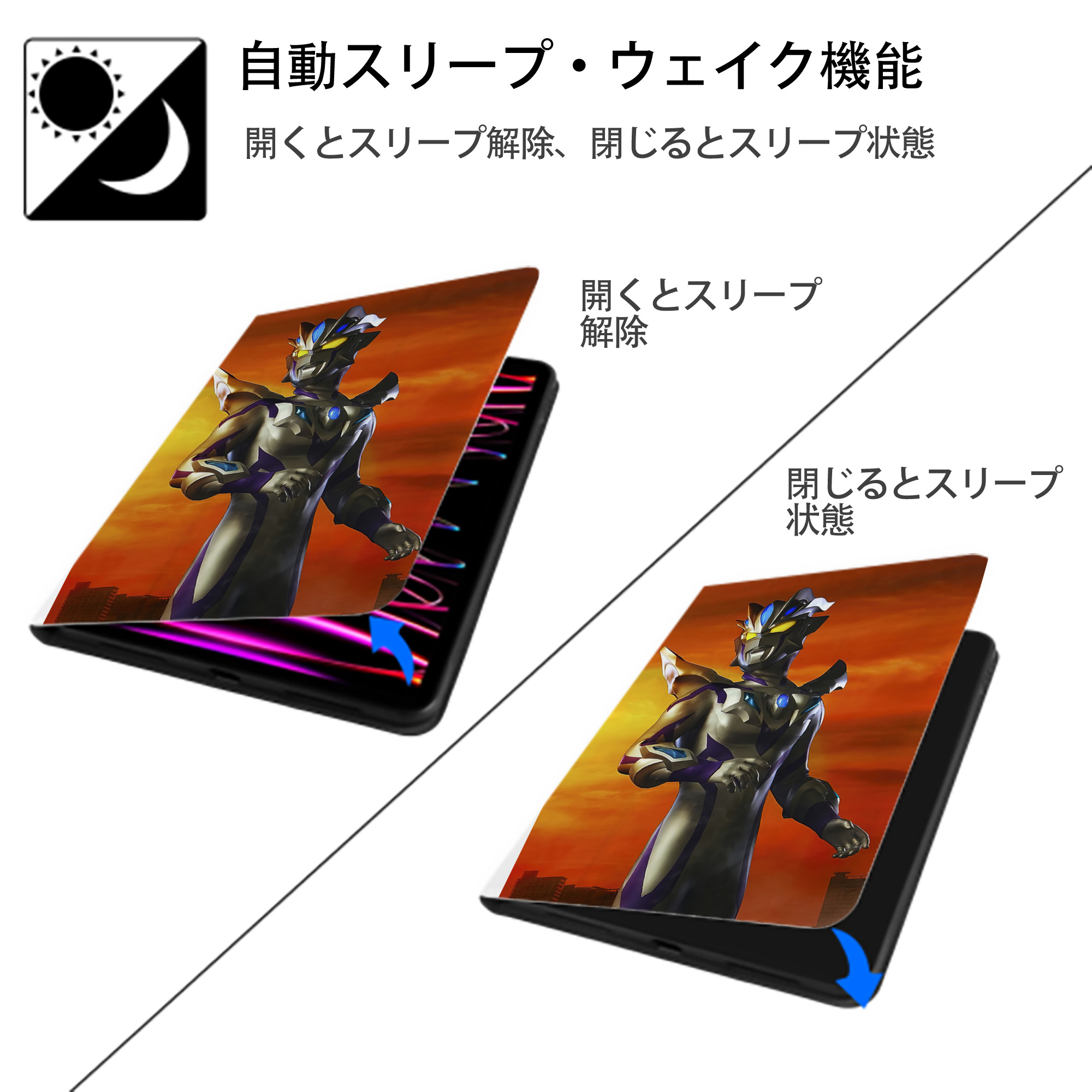ウルトラマン Ultraman IPad ケース ペン収納付き 三つ折りスタンド PUレザー×シリコン 対応機種9.5/10.5/10.9インチ