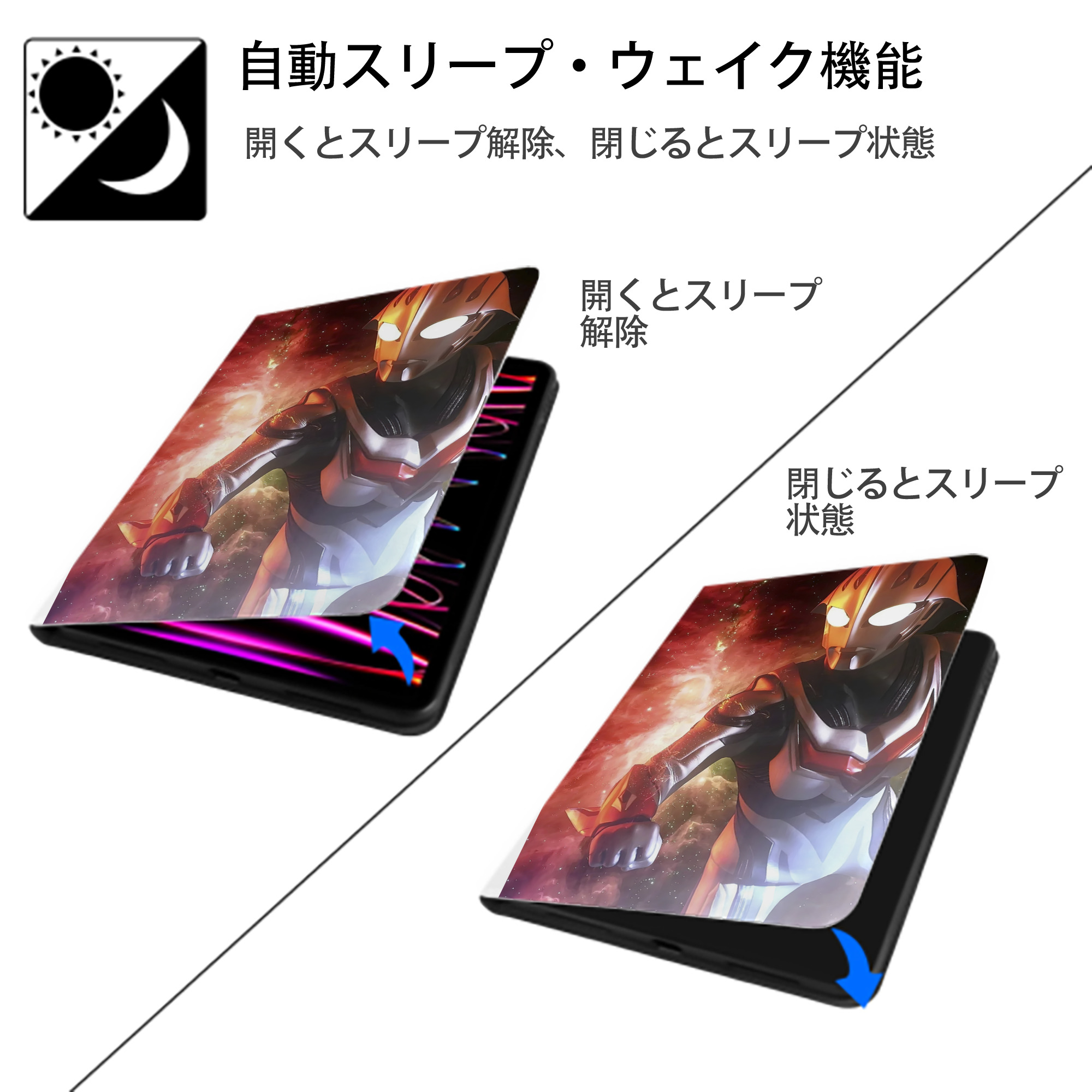ウルトラマン Ultraman IPad ケース ペン収納付き 三つ折りスタンド PUレザー×シリコン 対応機種9.5/10.5/10.9インチ