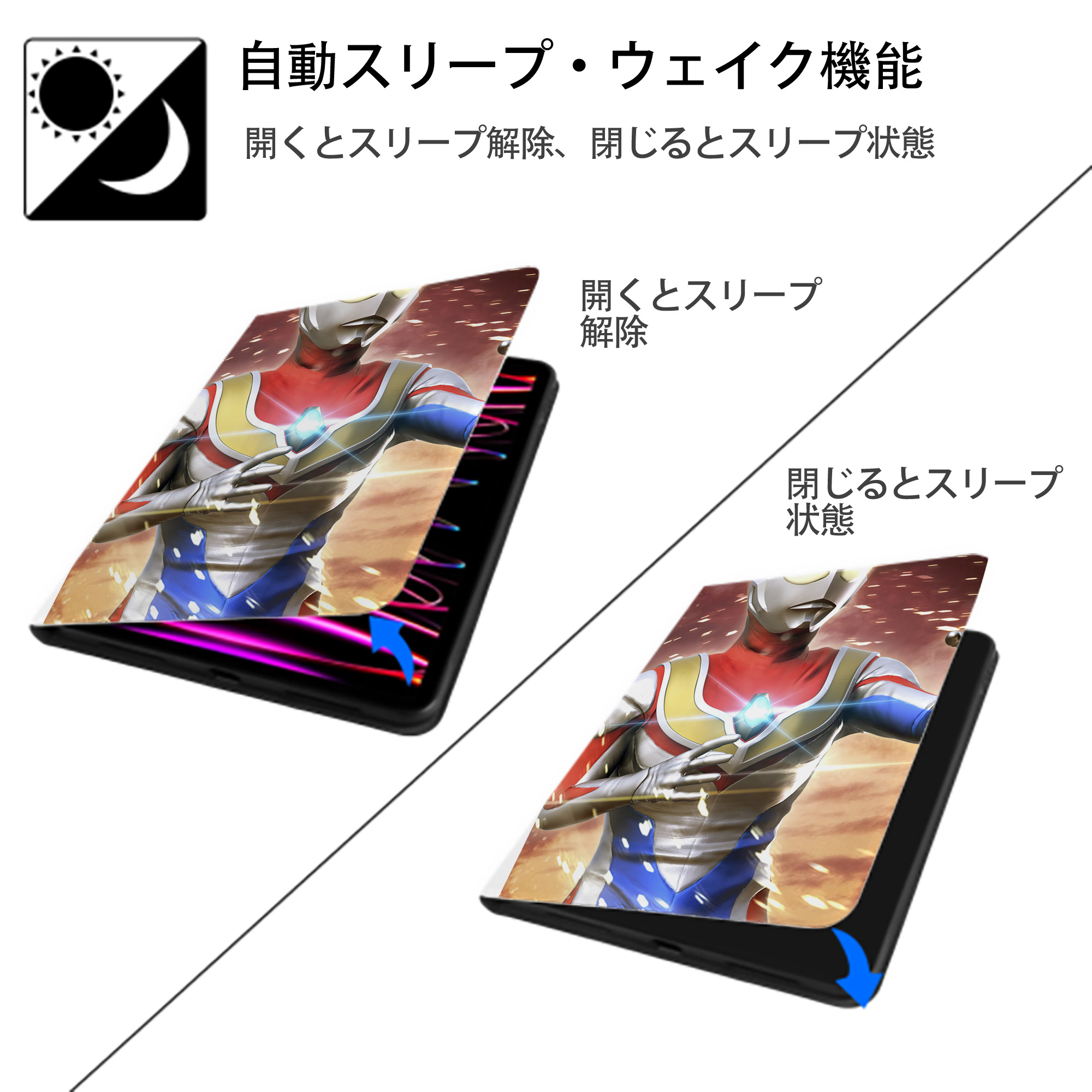 ウルトラマン Ultraman IPad ケース ペン収納付き 三つ折りスタンド PUレザー×シリコン 対応機種9.5/10.5/10.9インチ