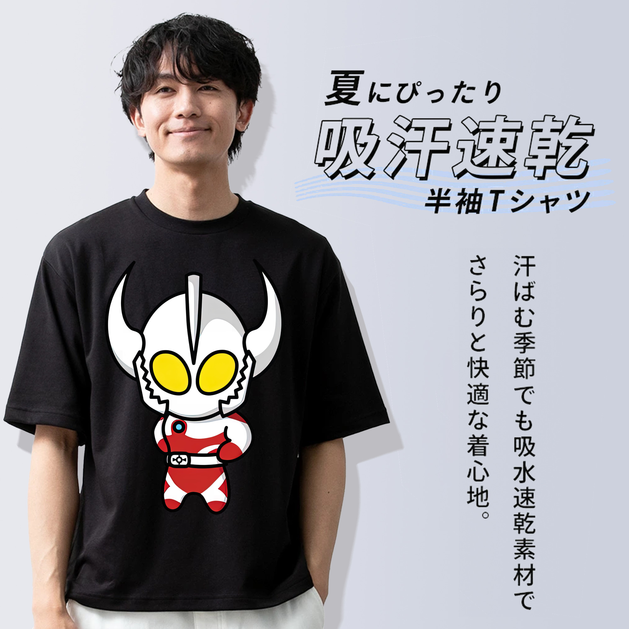 ウルトラマン Ultraman 綿100％半袖Tシャツ（フロントプリント）
