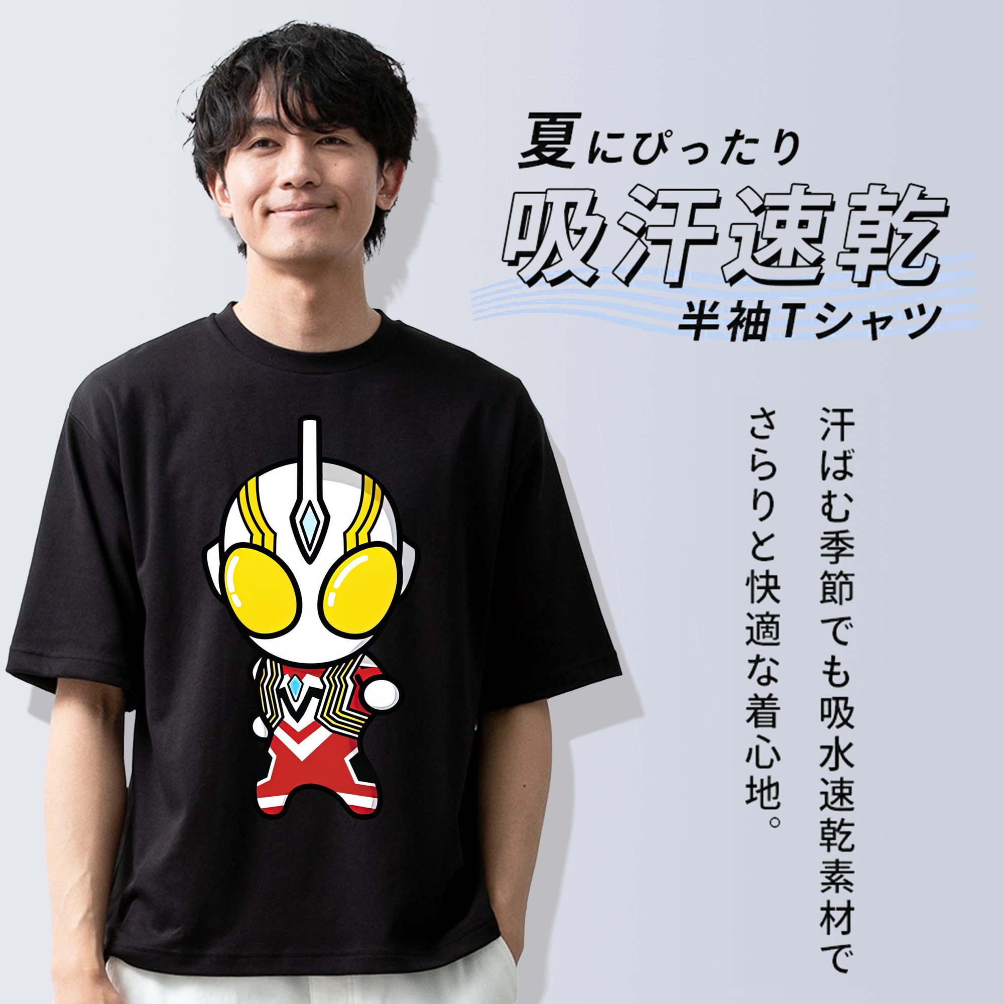 ウルトラマン Ultraman 綿100％半袖Tシャツ（フロントプリント）
