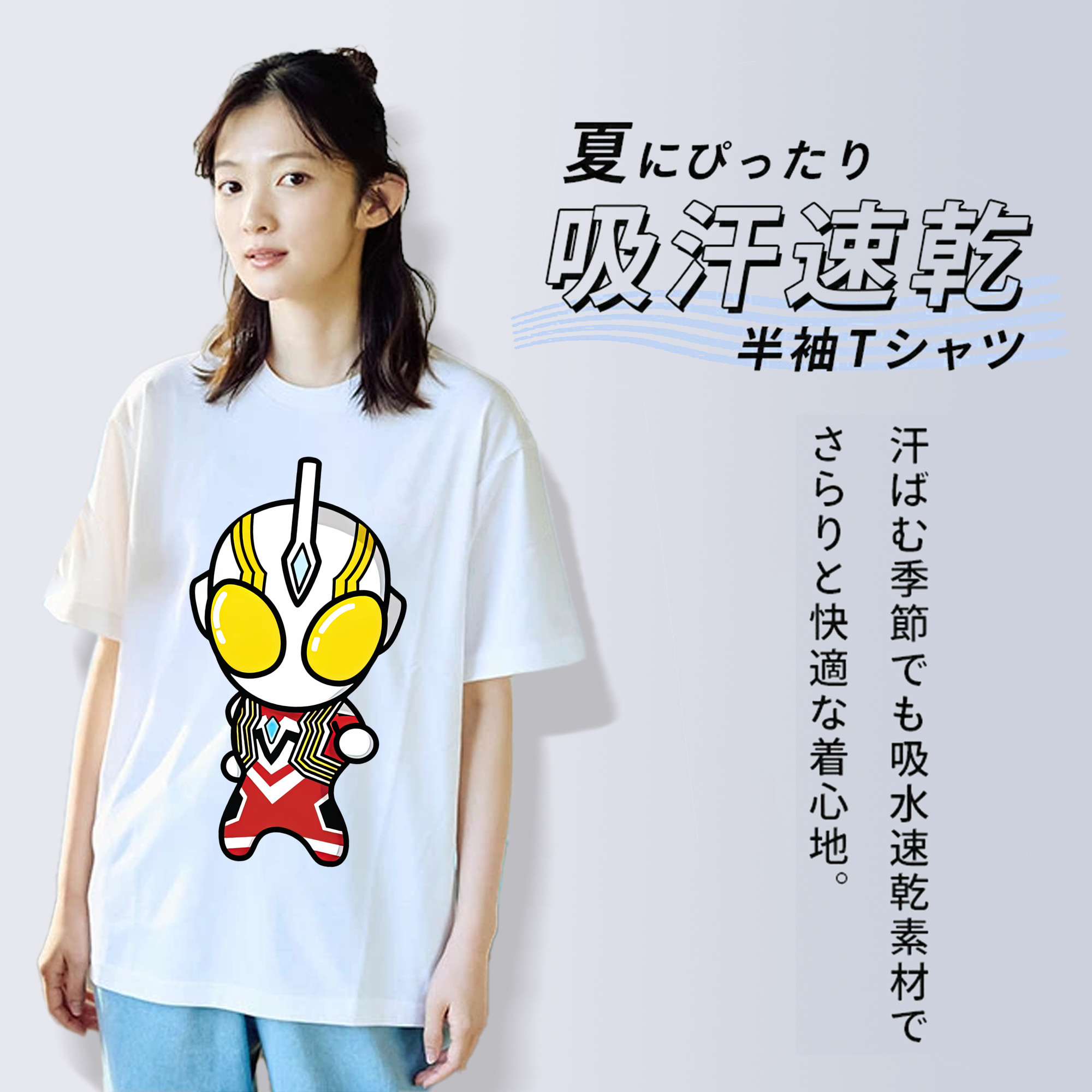 ウルトラマン Ultraman 綿100％半袖Tシャツ（フロントプリント）