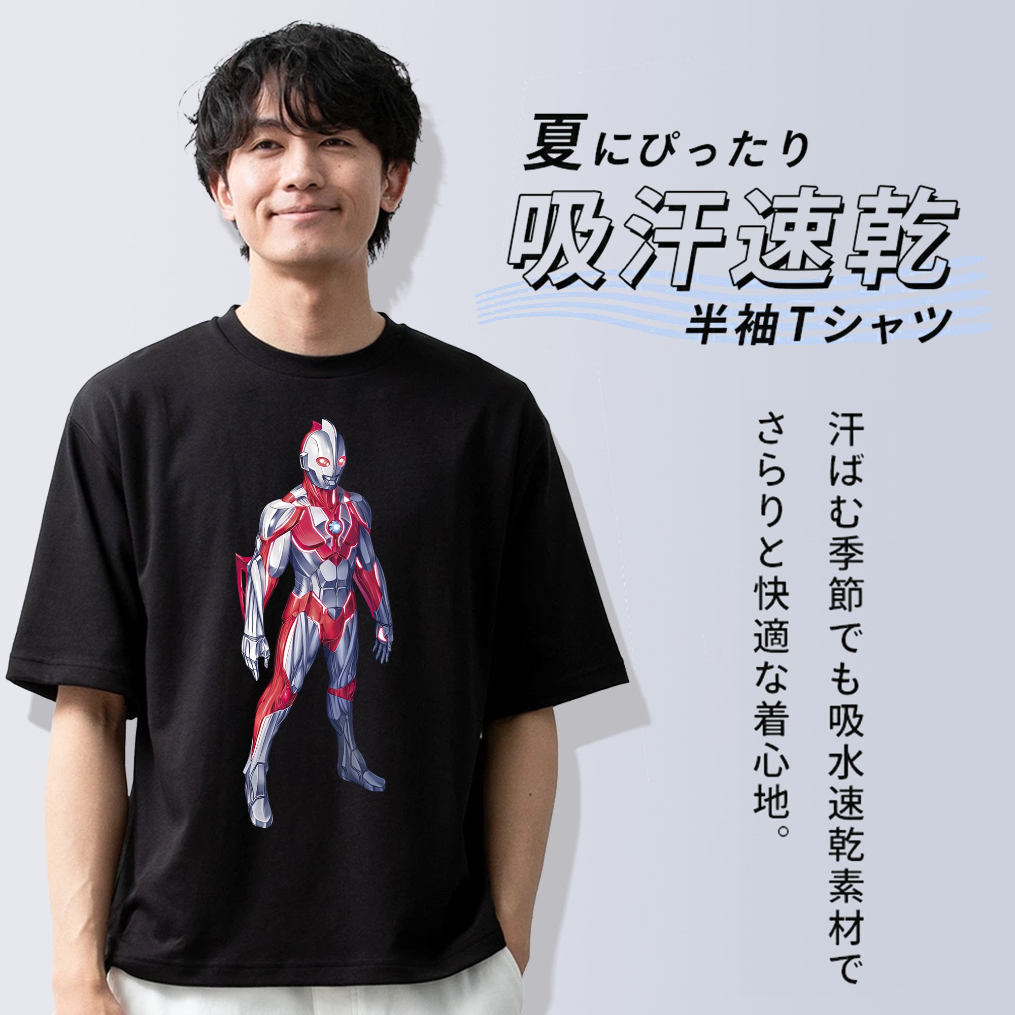 ウルトラマン Ultraman 綿100％半袖Tシャツ（フロントプリント）