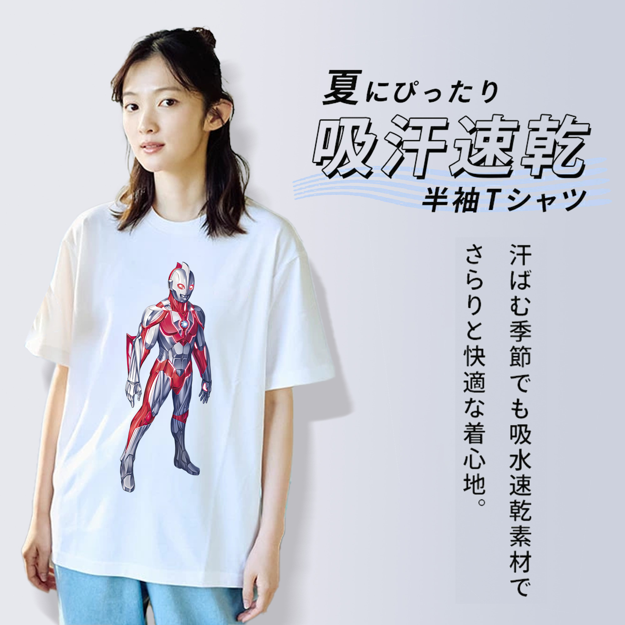 ウルトラマン Ultraman 綿100％半袖Tシャツ（フロントプリント）