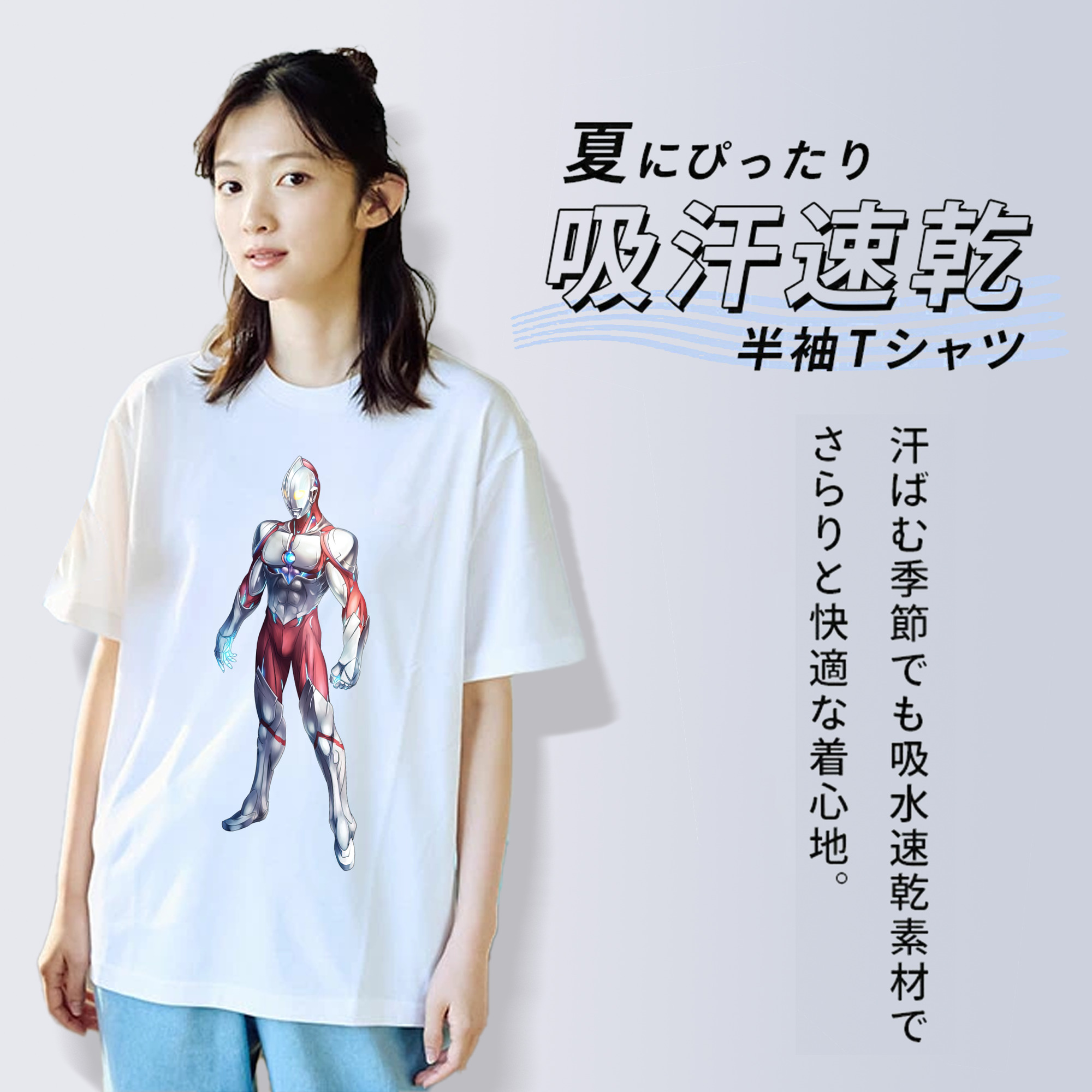 ウルトラマン Ultraman 綿100％半袖Tシャツ（フロントプリント）
