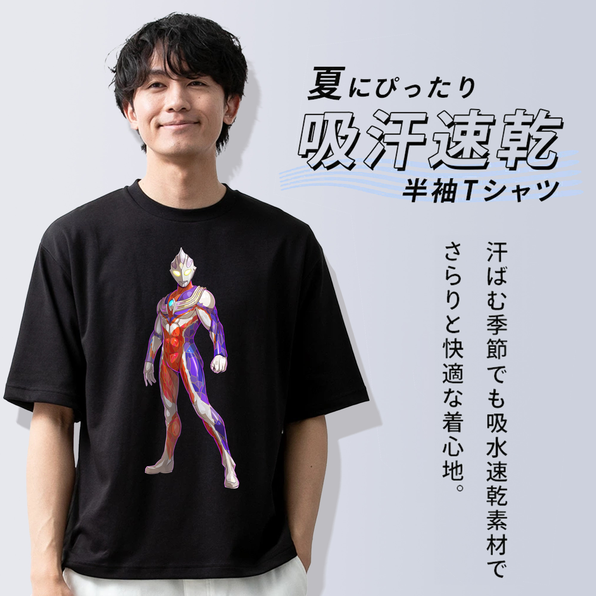 ウルトラマン Ultraman 綿100％半袖Tシャツ（フロントプリント）