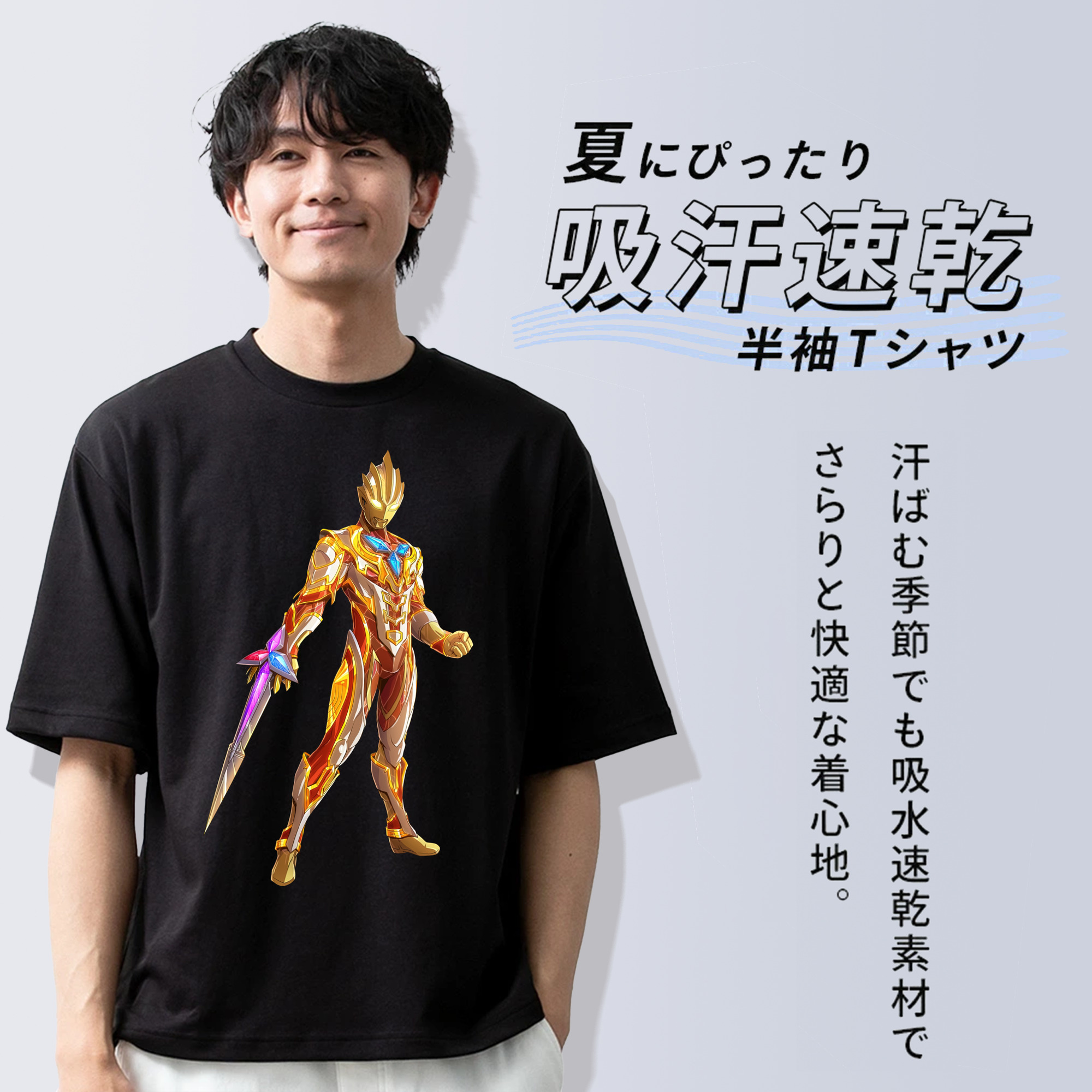 ウルトラマン Ultraman 綿100％半袖Tシャツ（フロントプリント）
