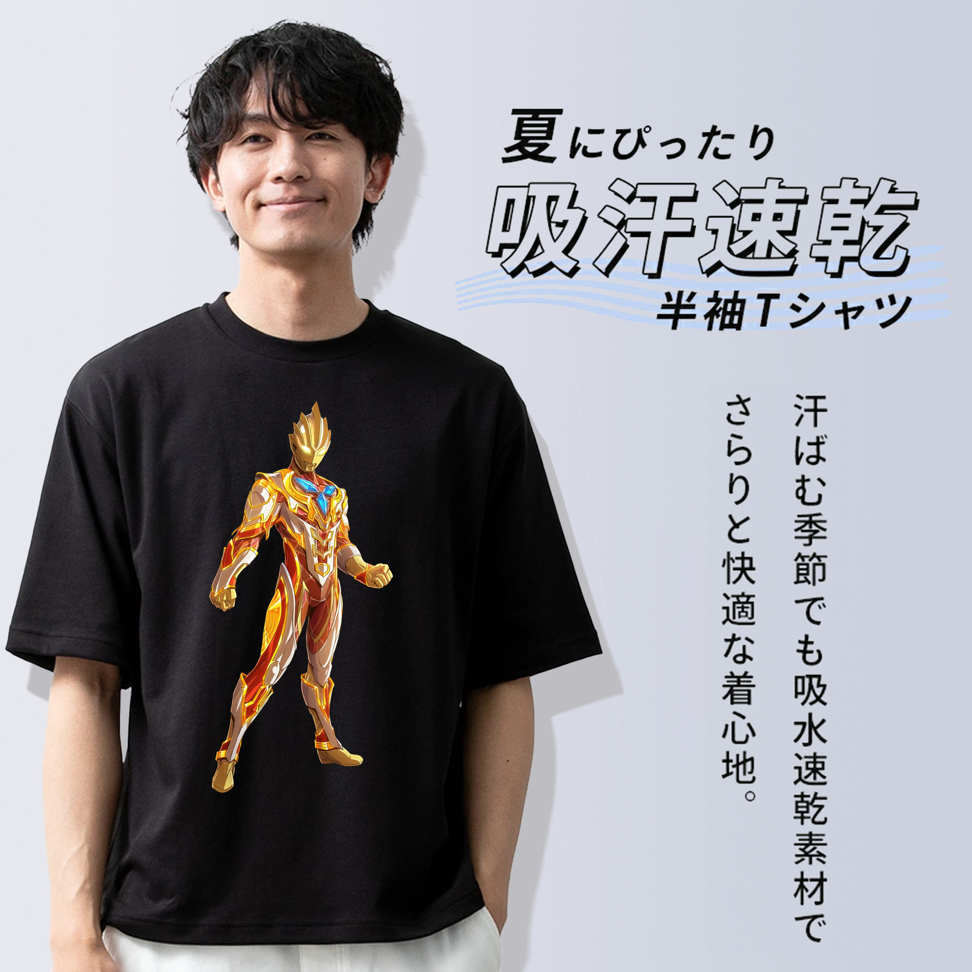 ウルトラマン Ultraman 綿100％半袖Tシャツ（フロントプリント）