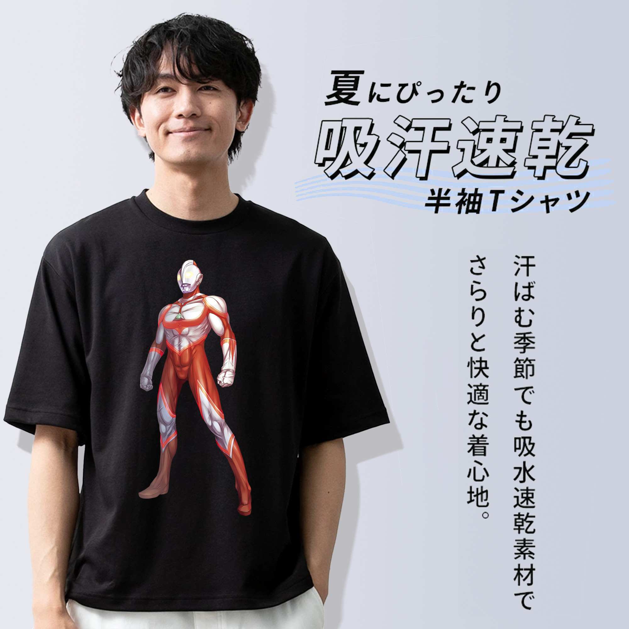 ウルトラマン Ultraman 綿100％半袖Tシャツ（フロントプリント）