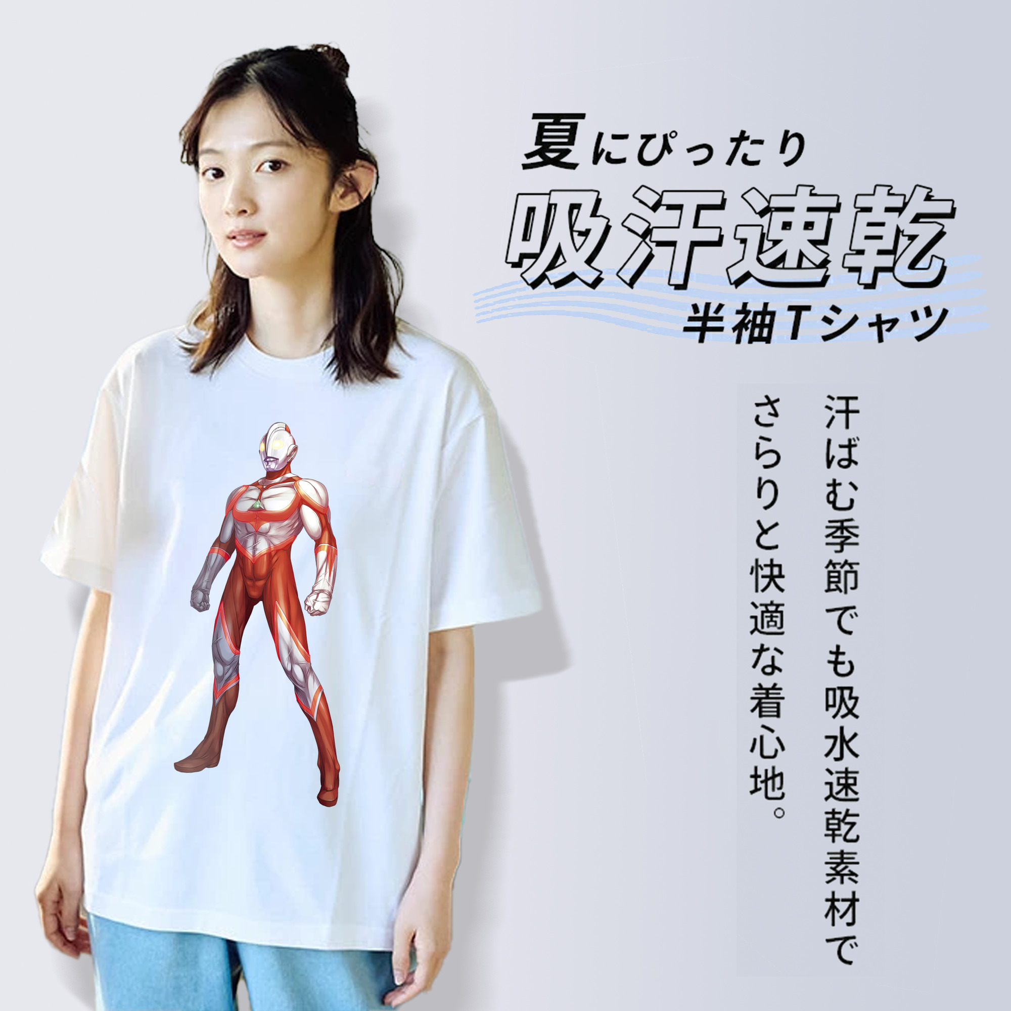 ウルトラマン Ultraman 綿100％半袖Tシャツ（フロントプリント）