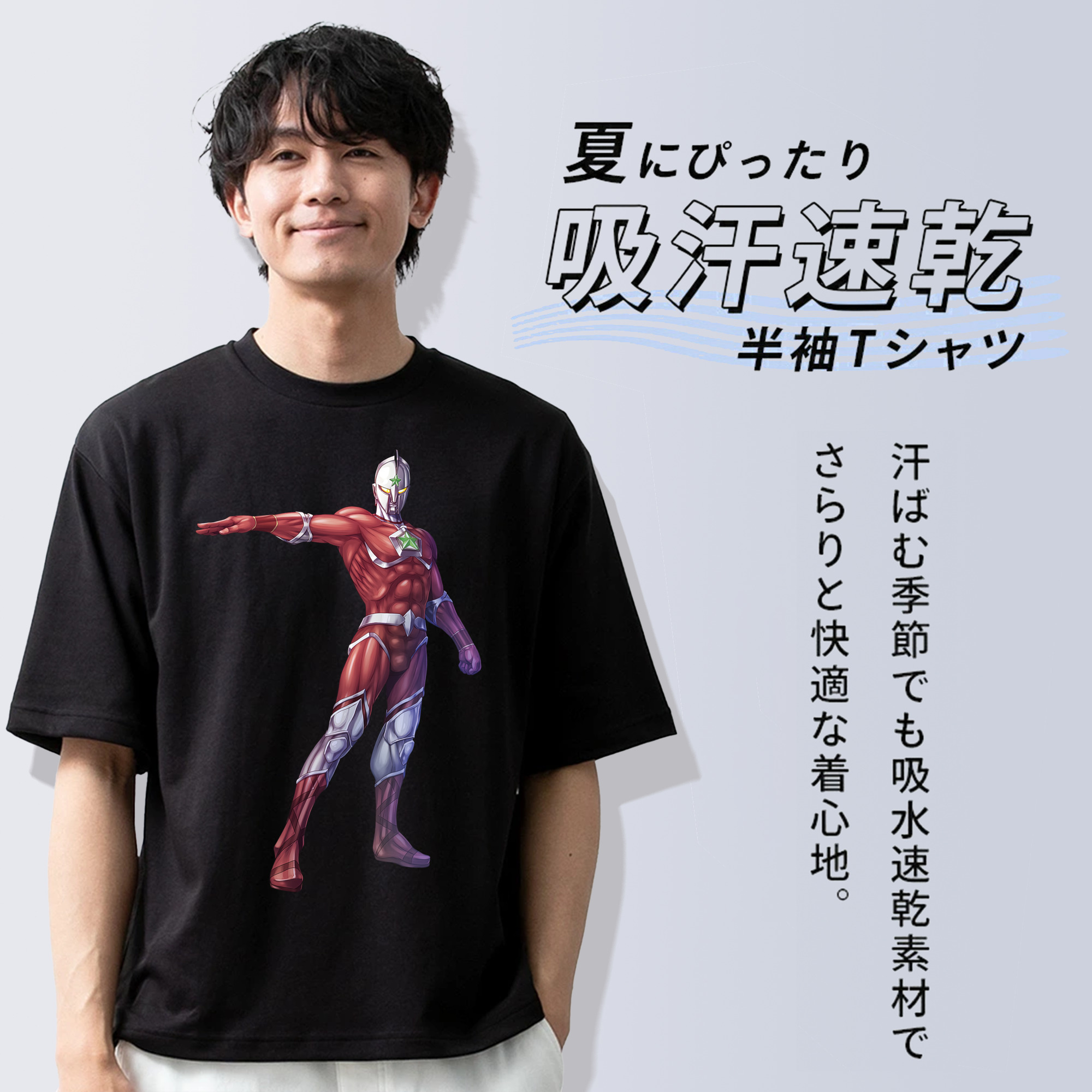 ウルトラマン Ultraman 綿100％半袖Tシャツ（フロントプリント）