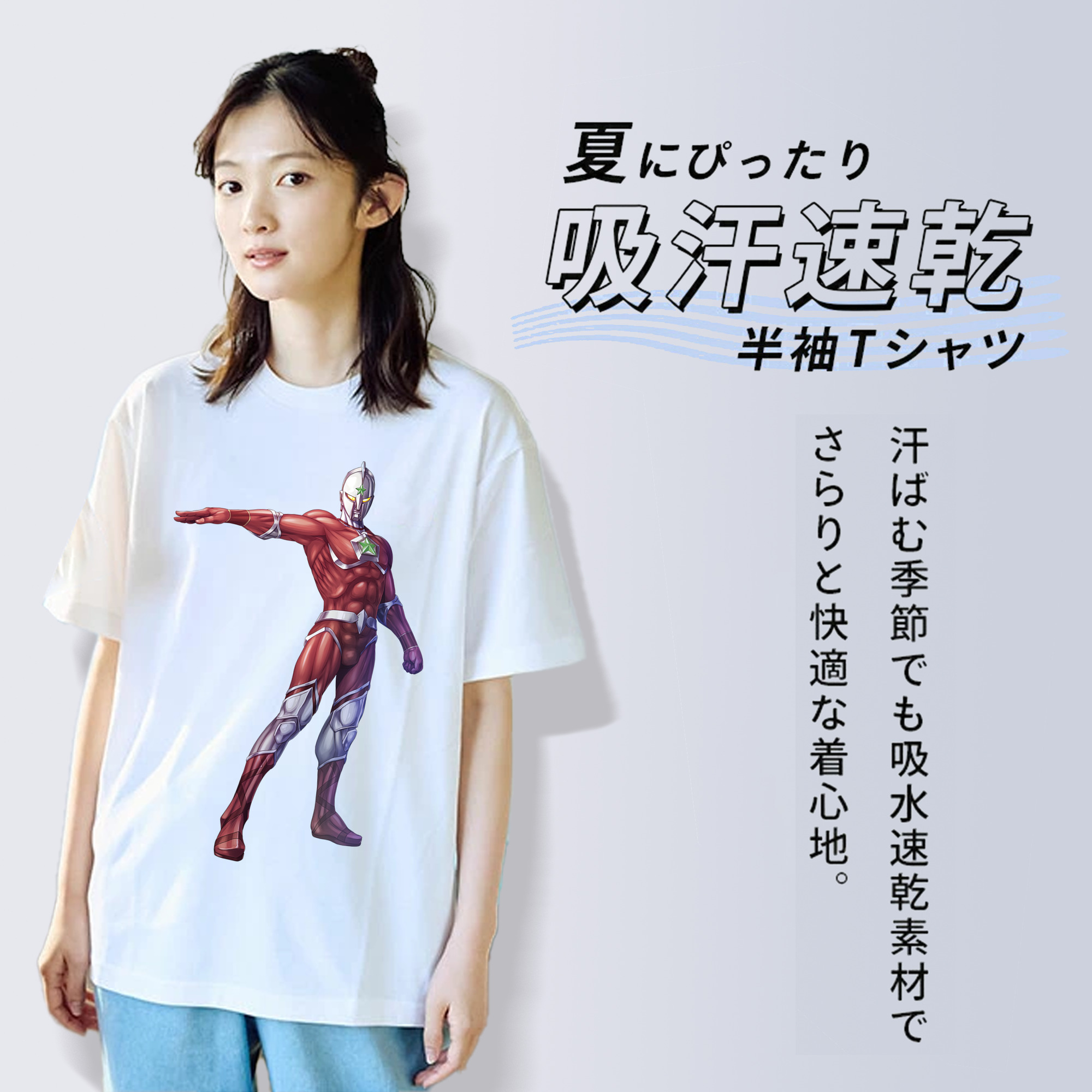 ウルトラマン Ultraman 綿100％半袖Tシャツ（フロントプリント）