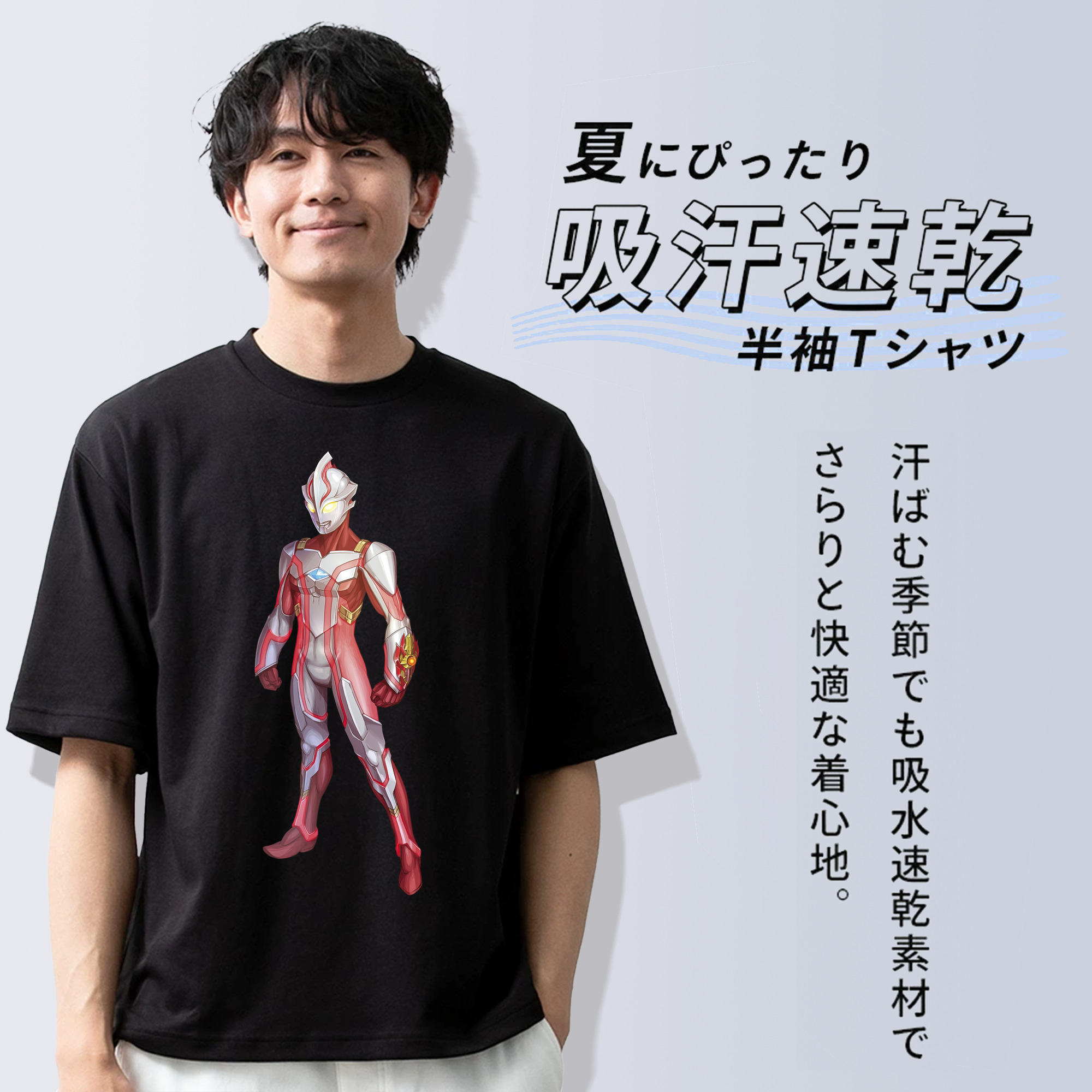 ウルトラマン Ultraman 綿100％半袖Tシャツ（フロントプリント）
