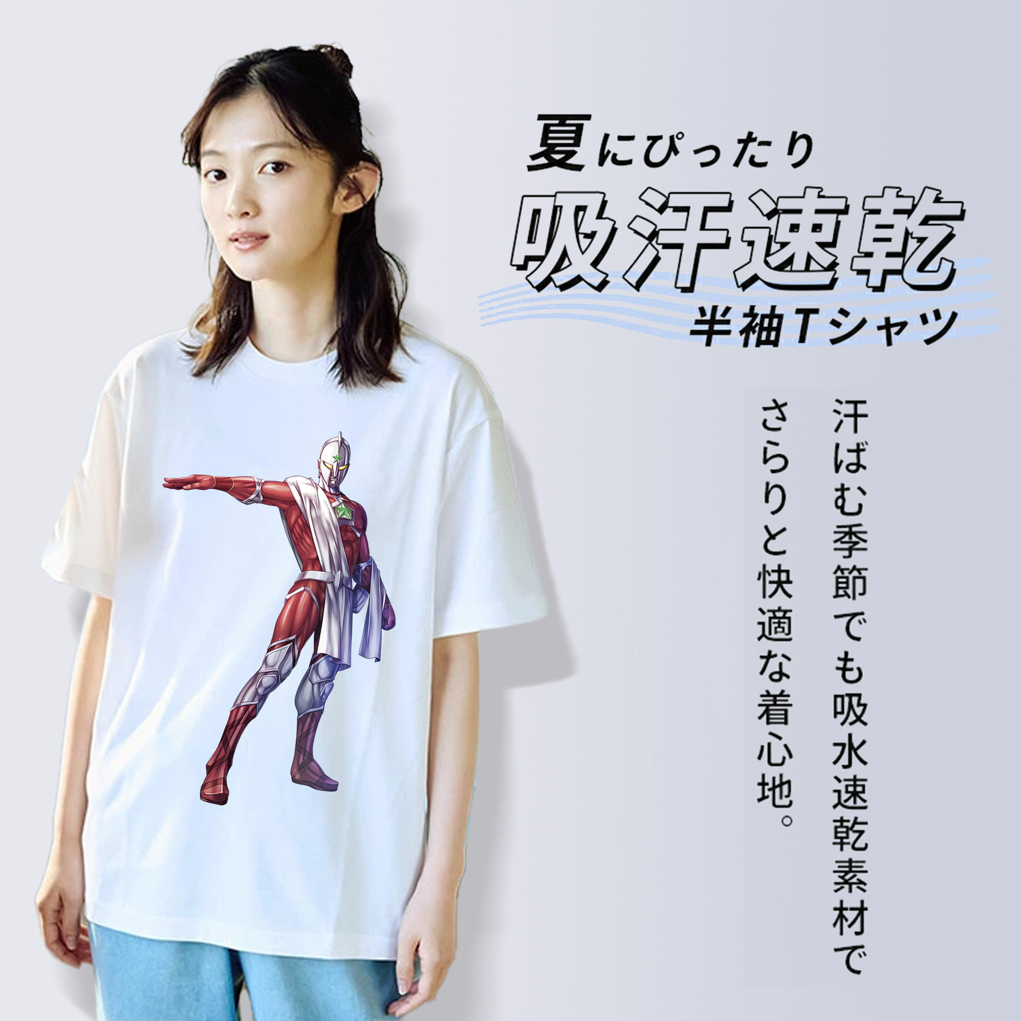 ウルトラマン Ultraman 綿100％半袖Tシャツ（フロントプリント）