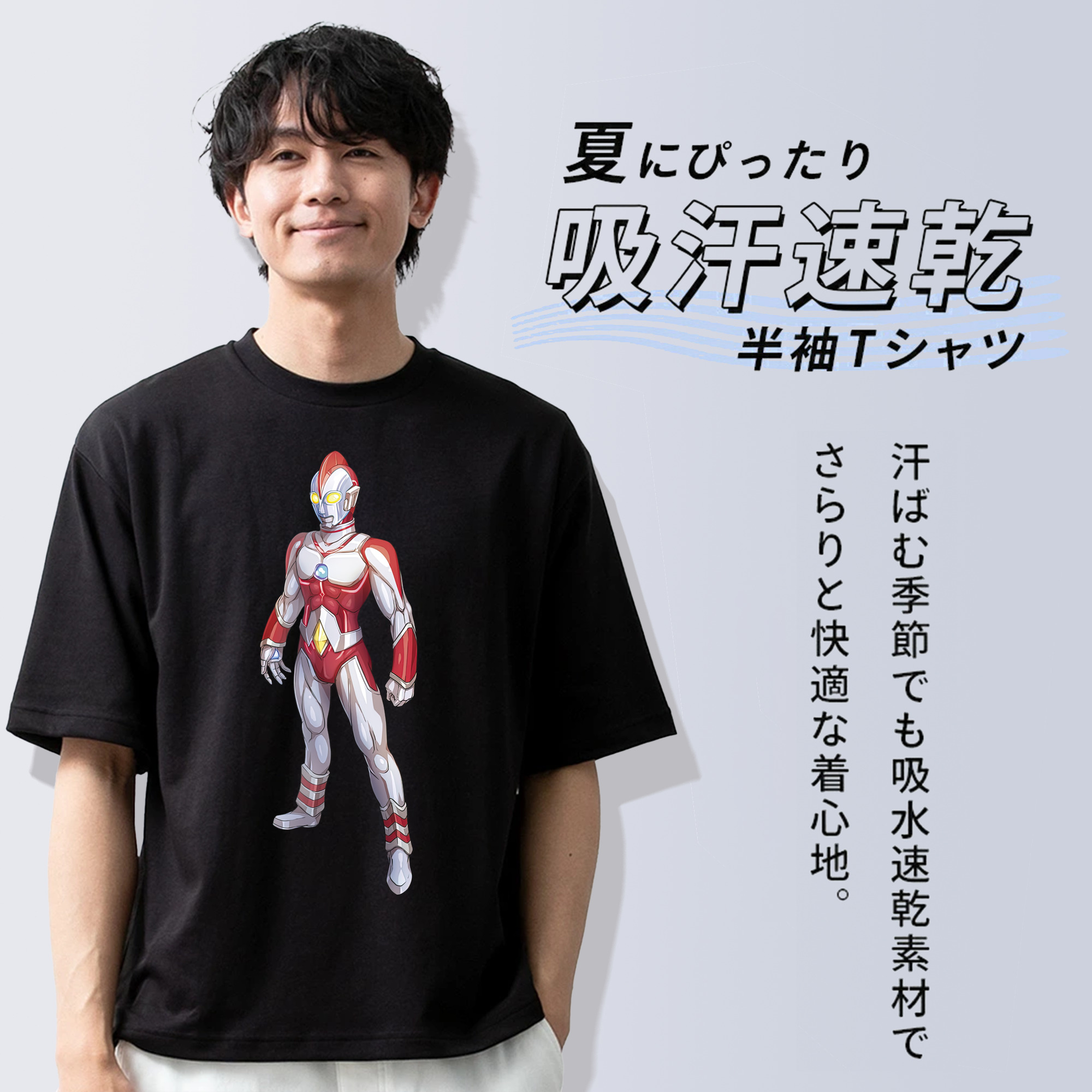 ウルトラマン Ultraman 綿100％半袖Tシャツ（フロントプリント）