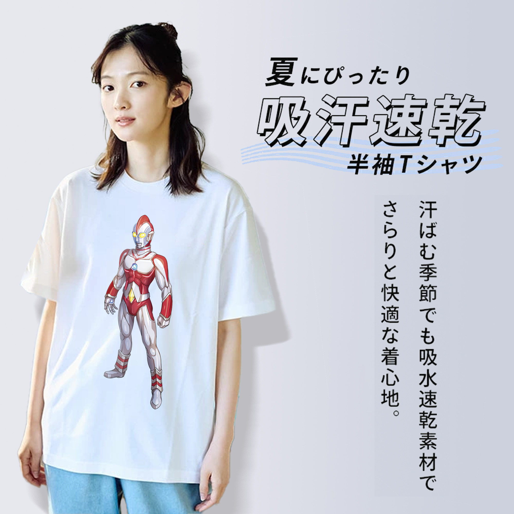 ウルトラマン Ultraman 綿100％半袖Tシャツ（フロントプリント）