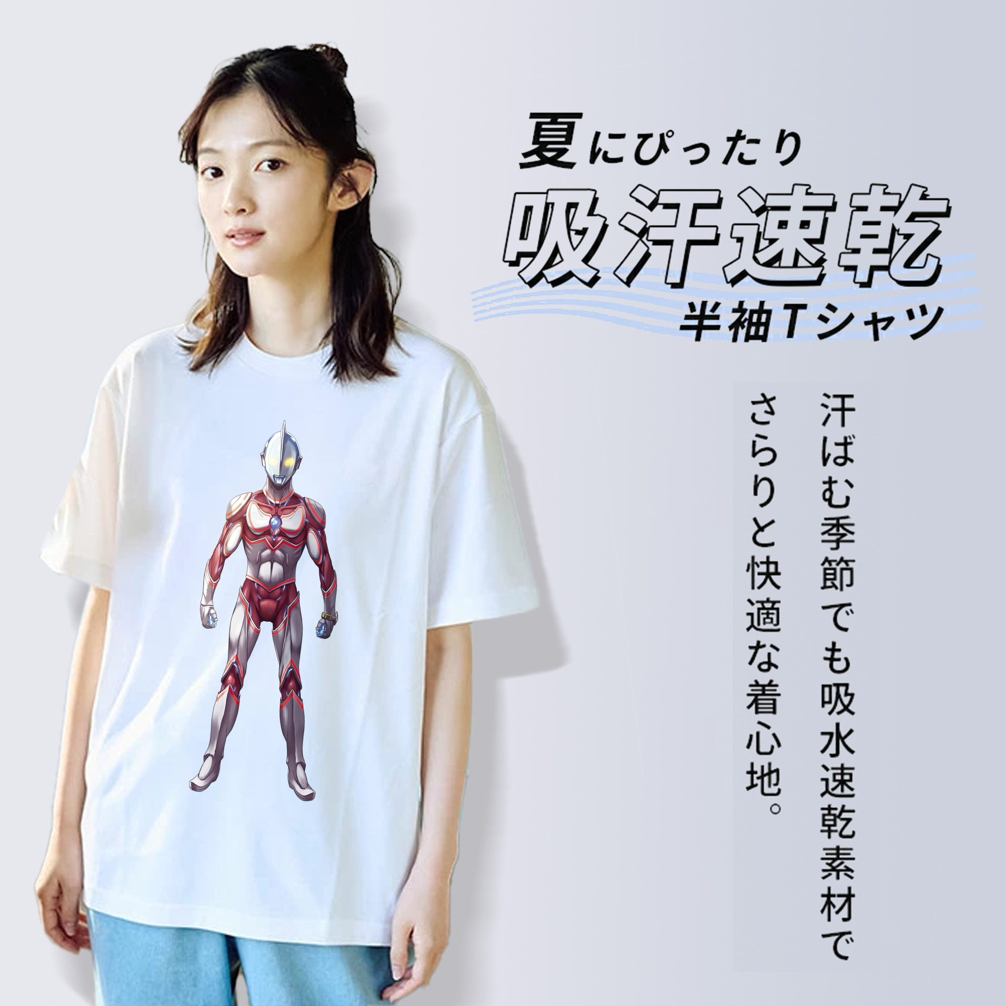 ウルトラマン Ultraman 綿100％半袖Tシャツ（フロントプリント）