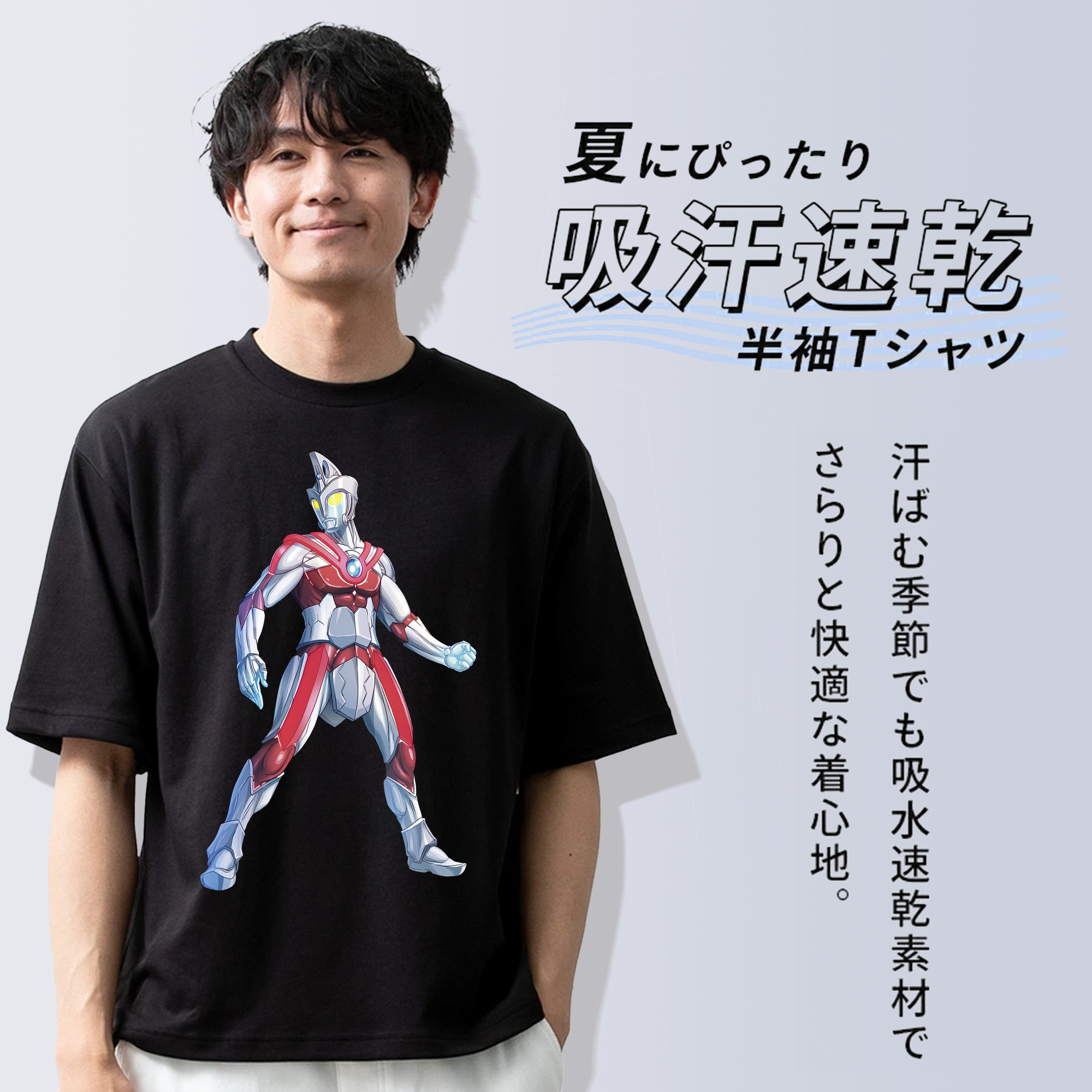 ウルトラマン Ultraman 綿100％半袖Tシャツ（フロントプリント）