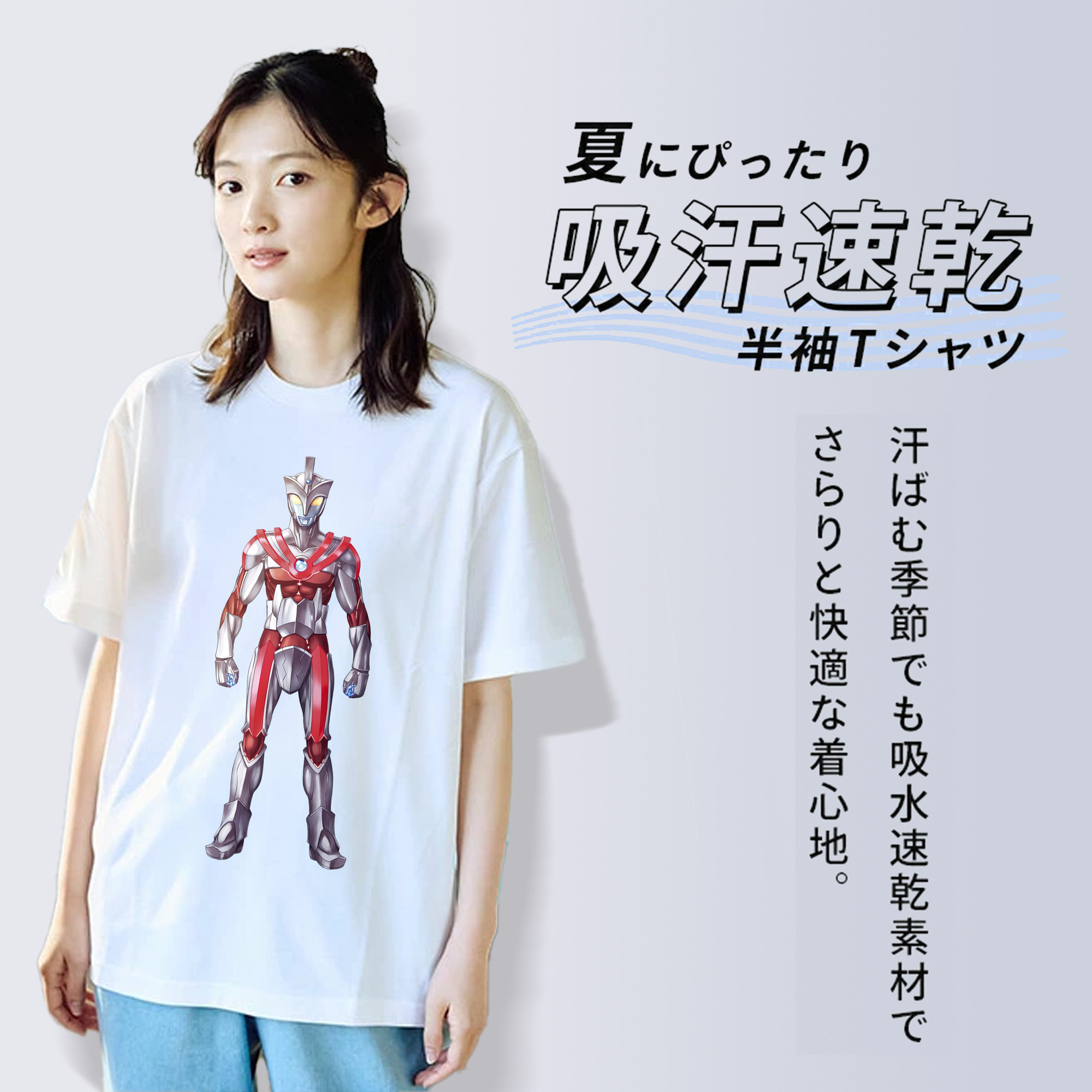 ウルトラマン Ultraman 綿100％半袖Tシャツ（フロントプリント）