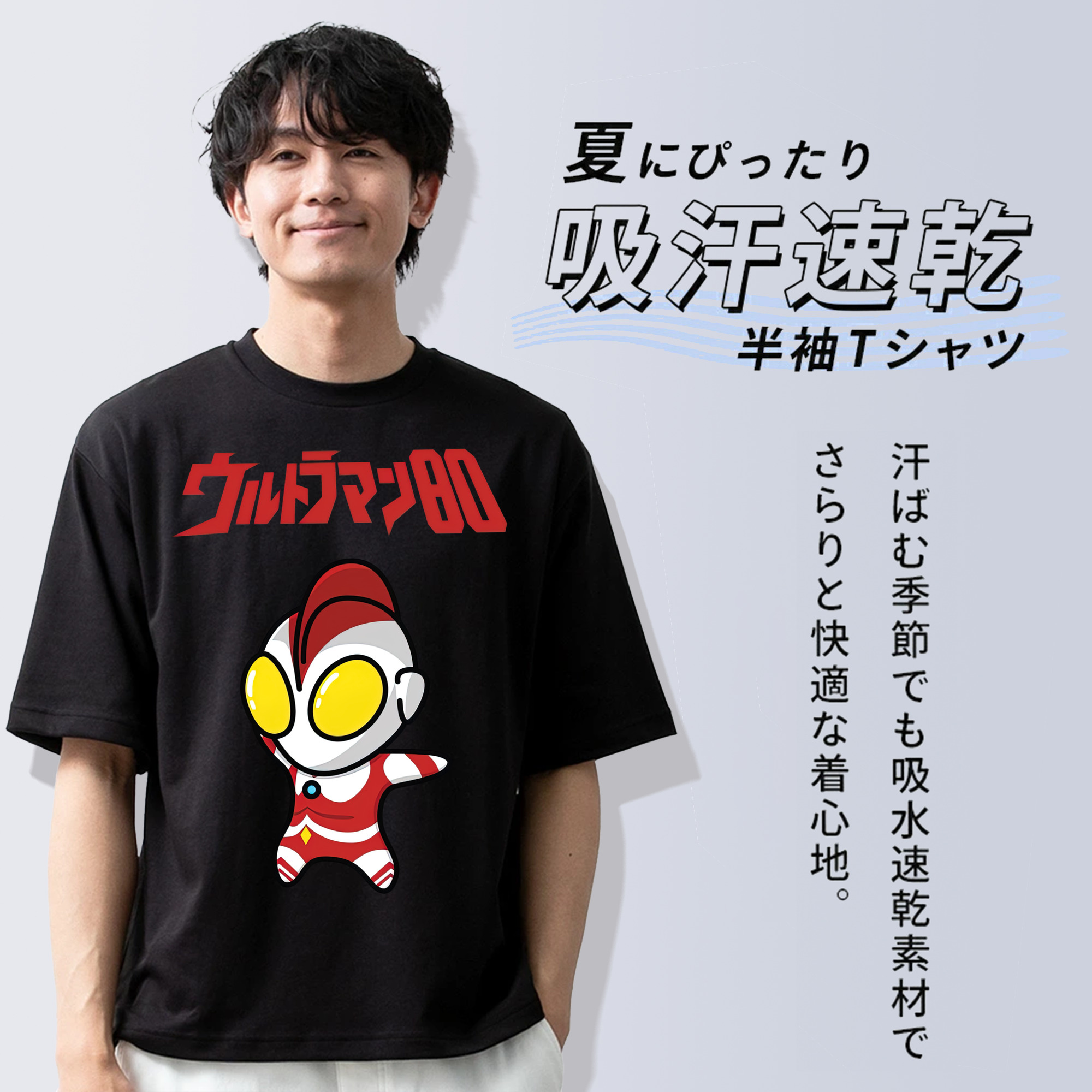 ウルトラマン Ultraman 綿100％半袖Tシャツ（フロントプリント）