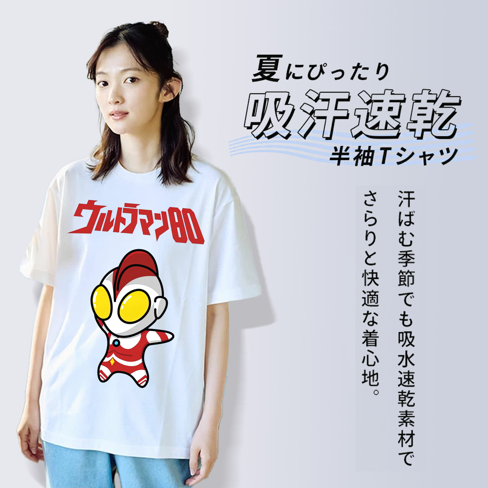 ウルトラマン Ultraman 綿100％半袖Tシャツ（フロントプリント）