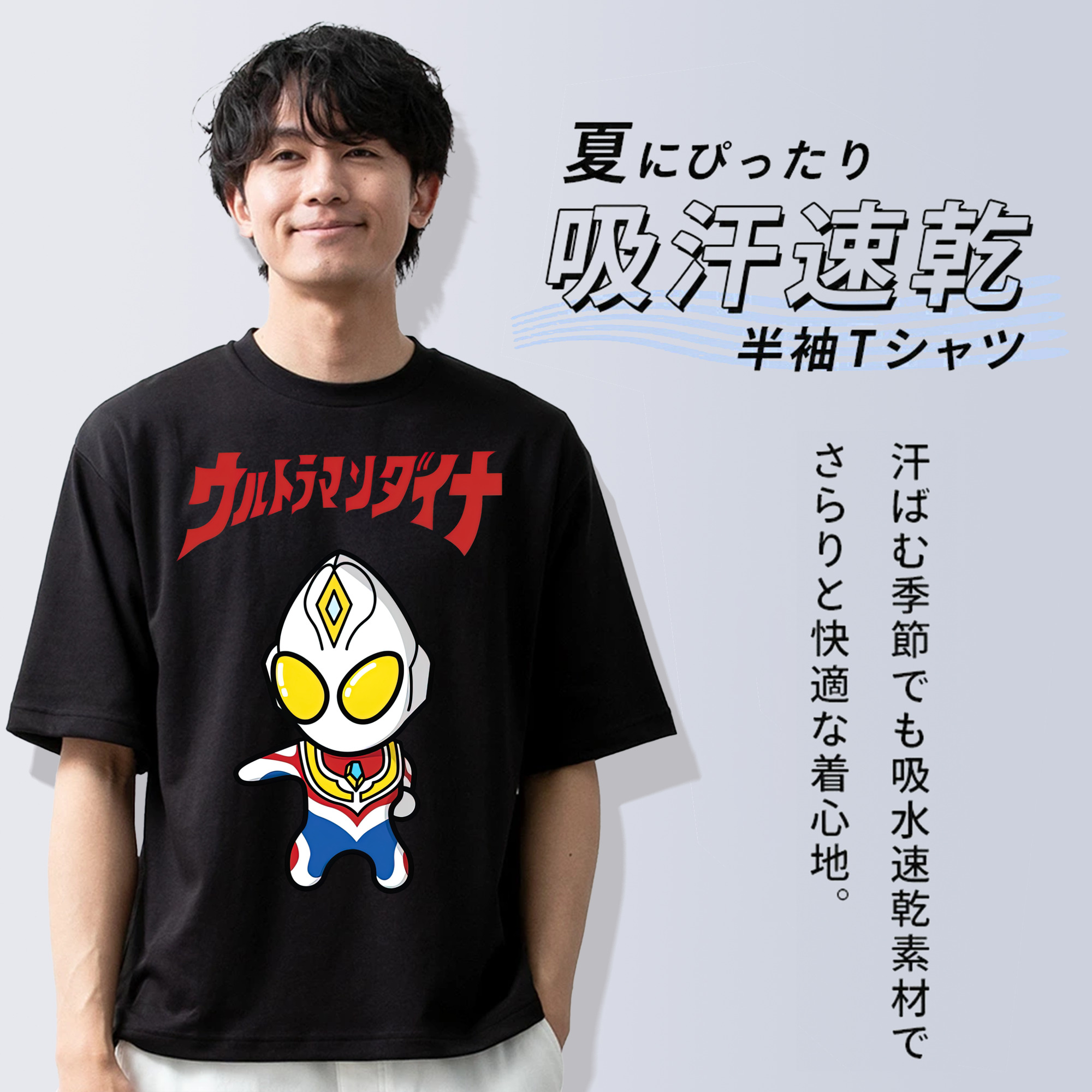 ウルトラマン Ultraman 綿100％半袖Tシャツ（フロントプリント）