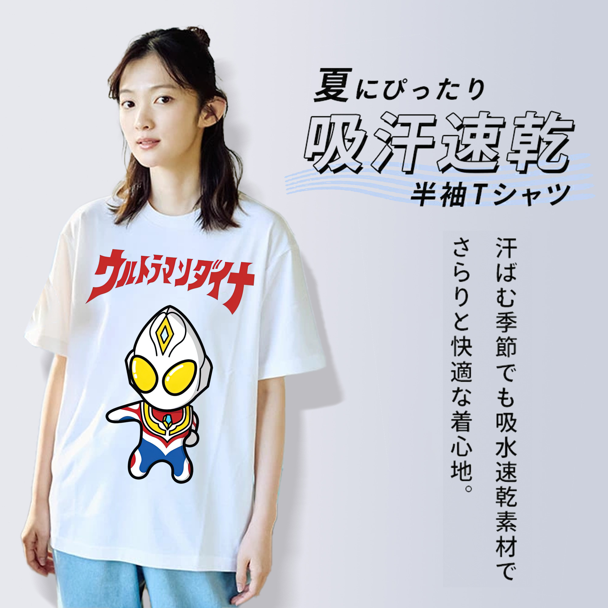 ウルトラマン Ultraman 綿100％半袖Tシャツ（フロントプリント）