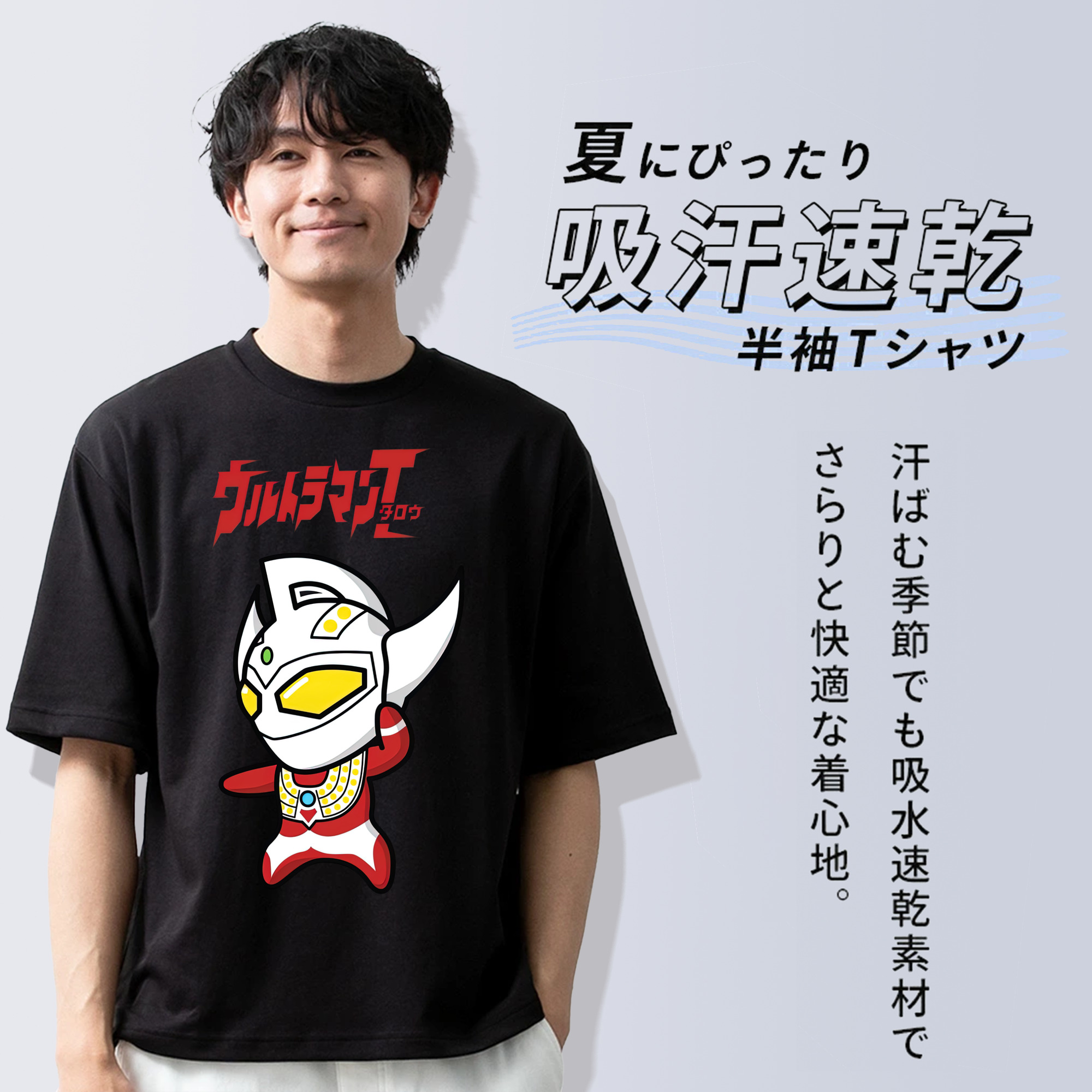 ウルトラマン Ultraman 綿100％半袖Tシャツ（フロントプリント）