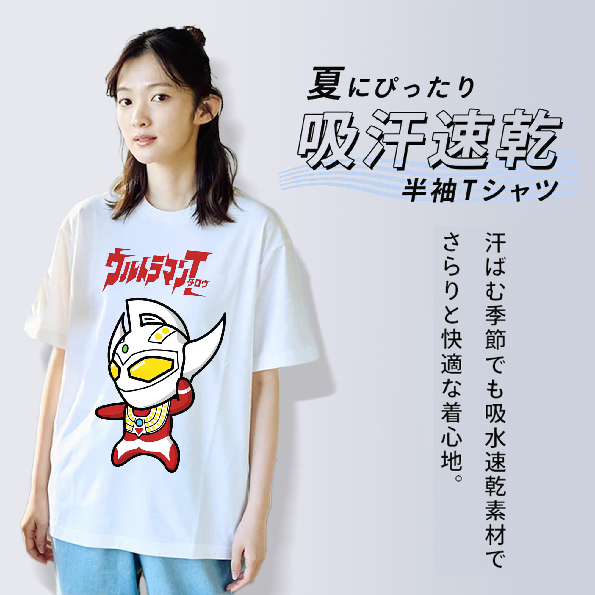 ウルトラマン Ultraman 綿100％半袖Tシャツ（フロントプリント）