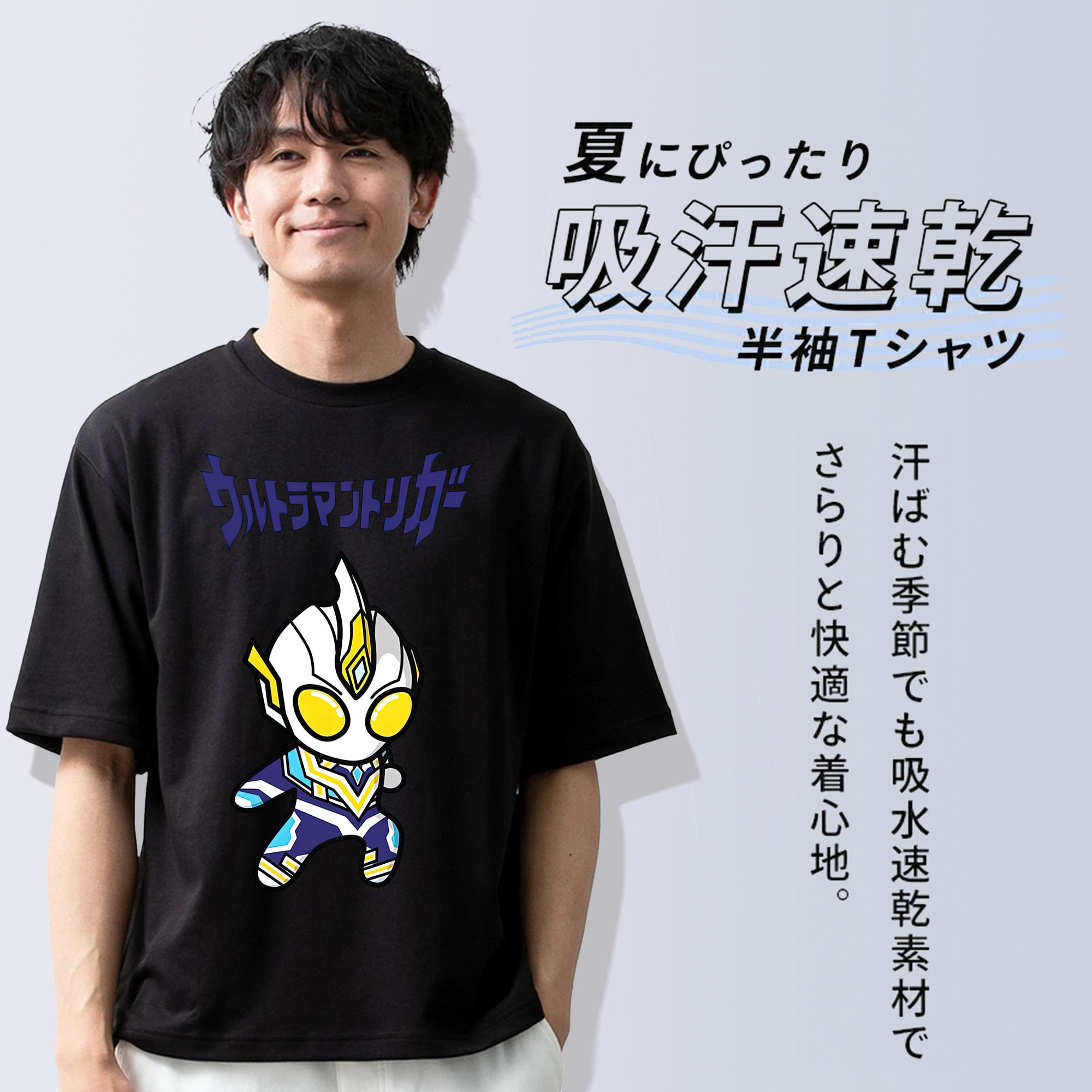 ウルトラマン Ultraman 綿100％半袖Tシャツ（フロントプリント）