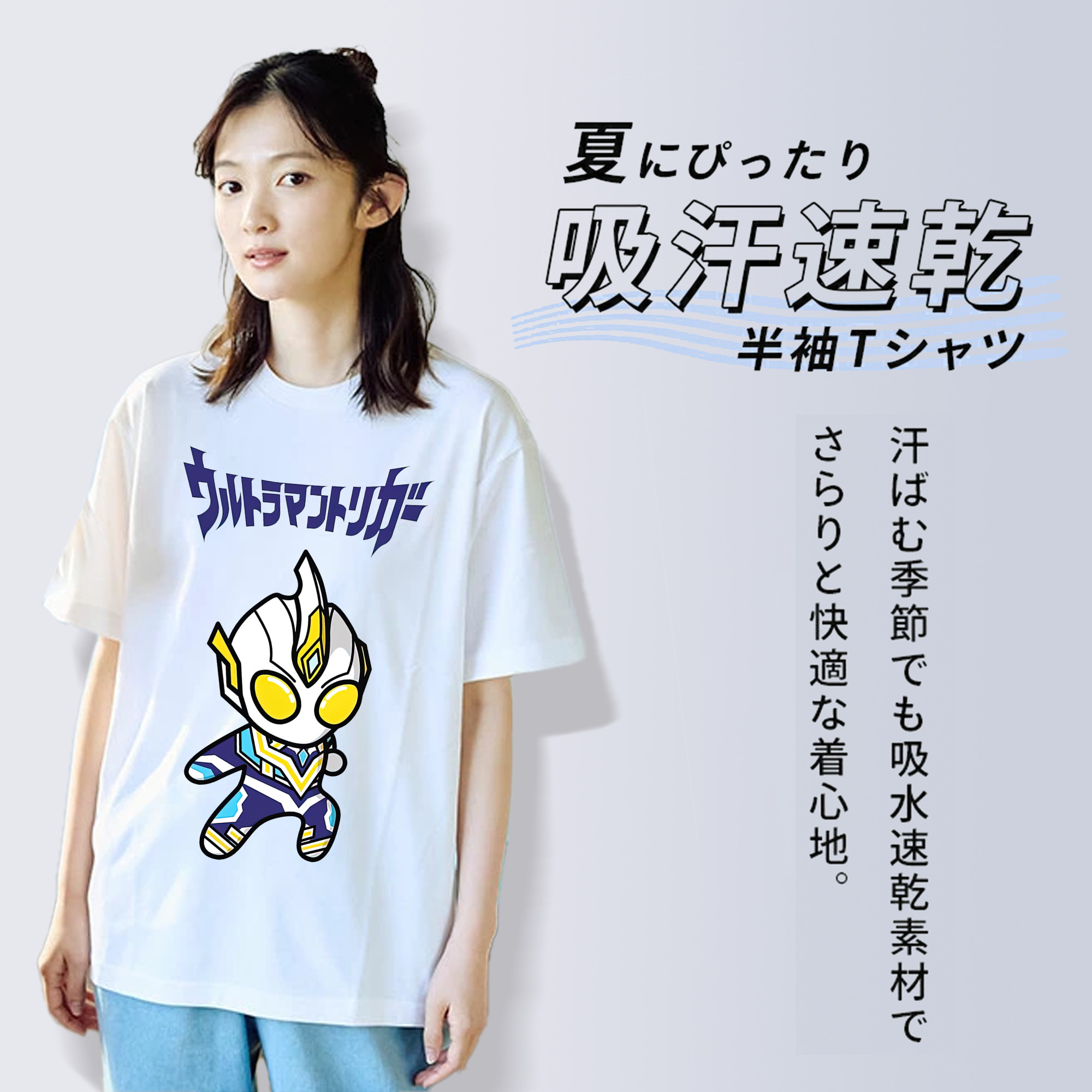 ウルトラマン Ultraman 綿100％半袖Tシャツ（フロントプリント）