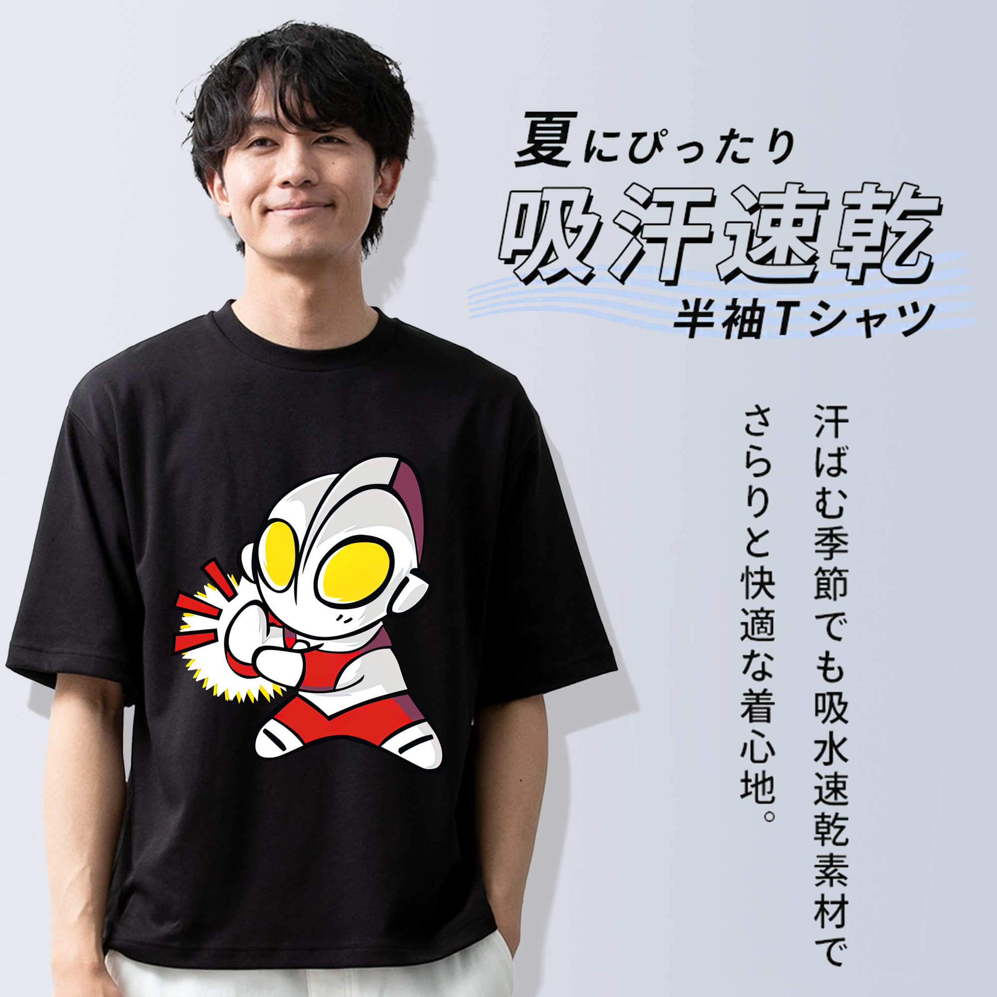 ウルトラマン Ultraman 綿100％半袖Tシャツ（フロントプリント）