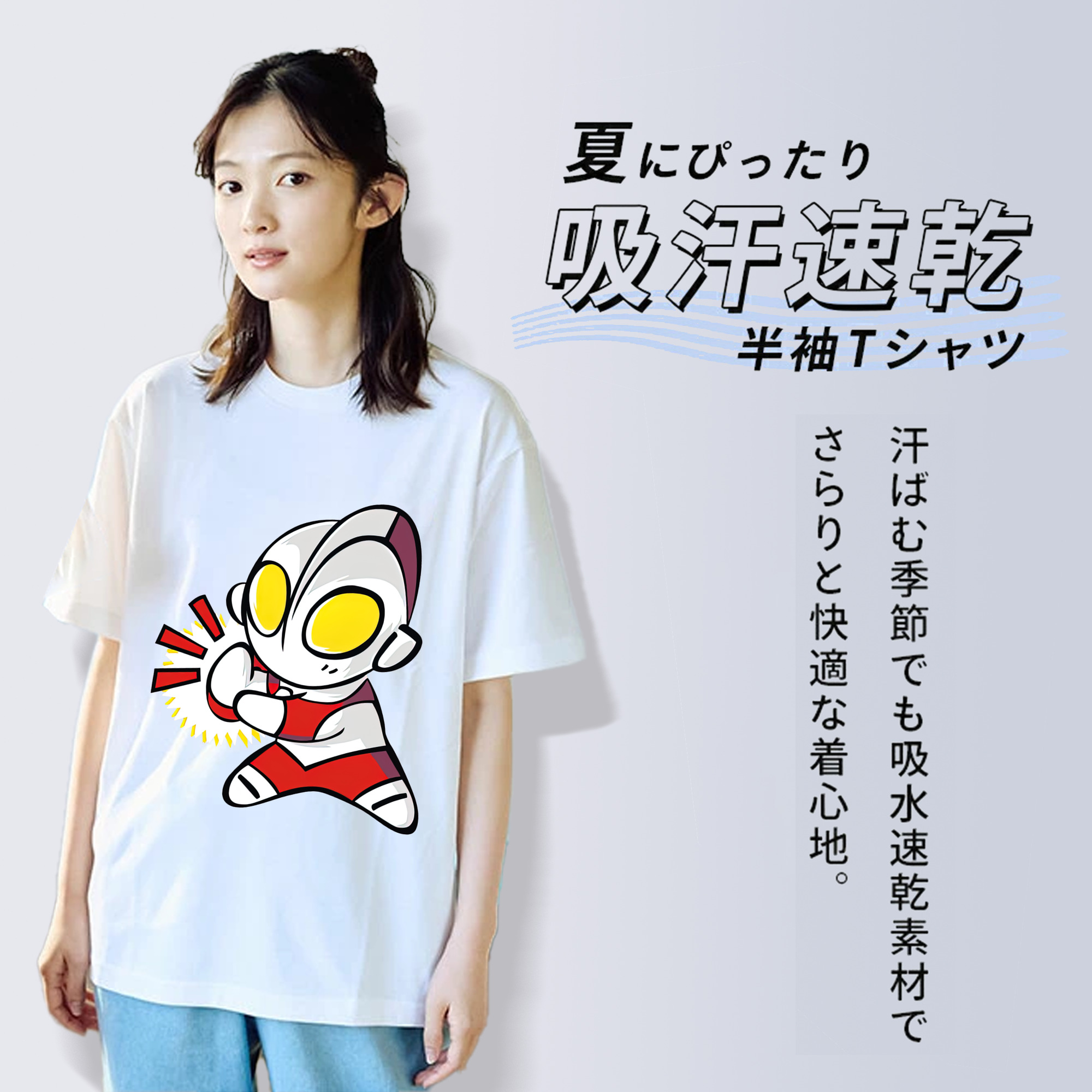 ウルトラマン Ultraman 綿100％半袖Tシャツ（フロントプリント）